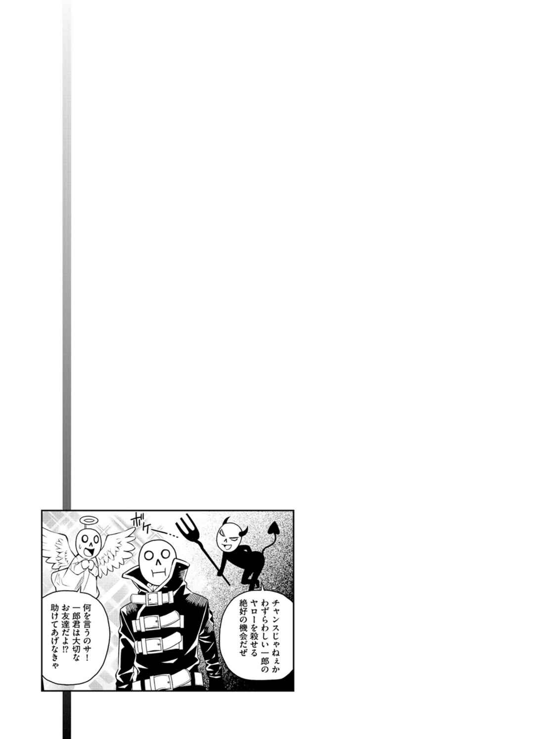 Page 17 Chapter 31 Satou-kun no Juunan Seikatsu