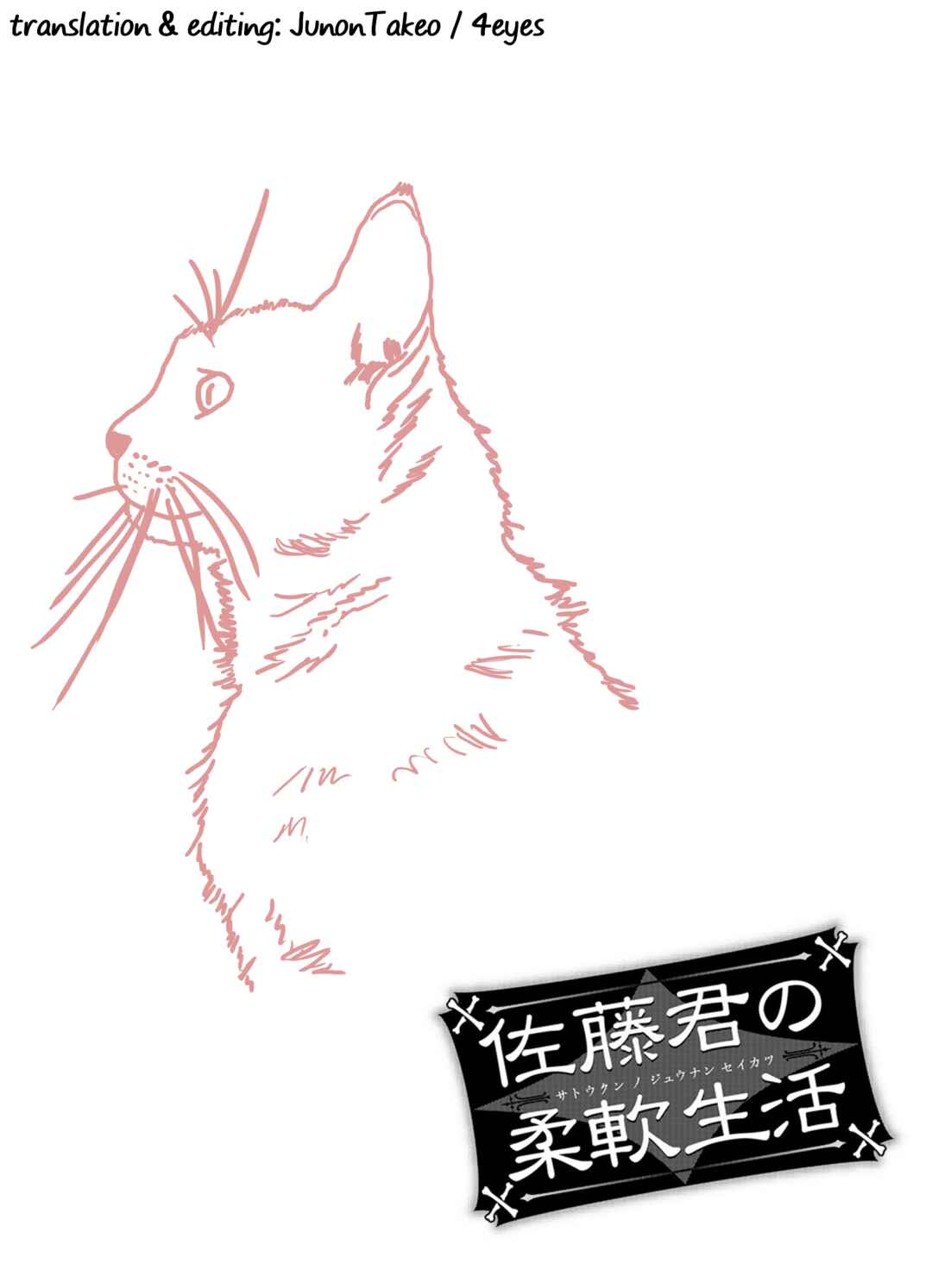 Page 18 Chapter 31 Satou-kun no Juunan Seikatsu