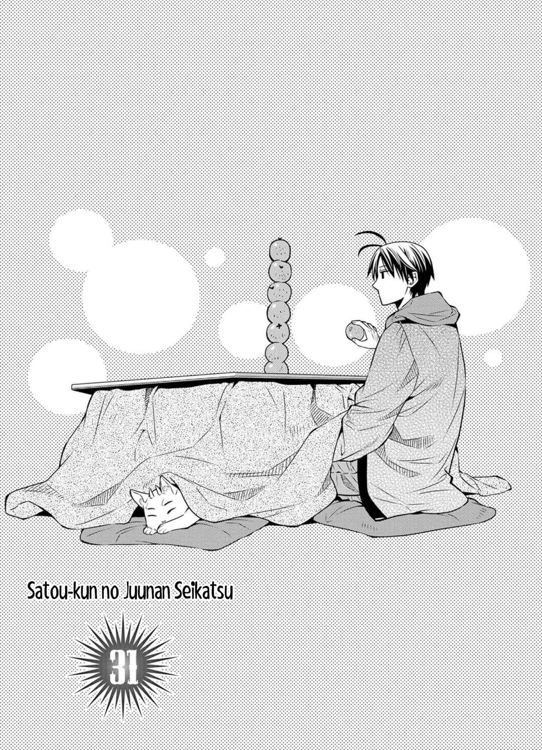 Page 3 Chapter 31 Satou-kun no Juunan Seikatsu