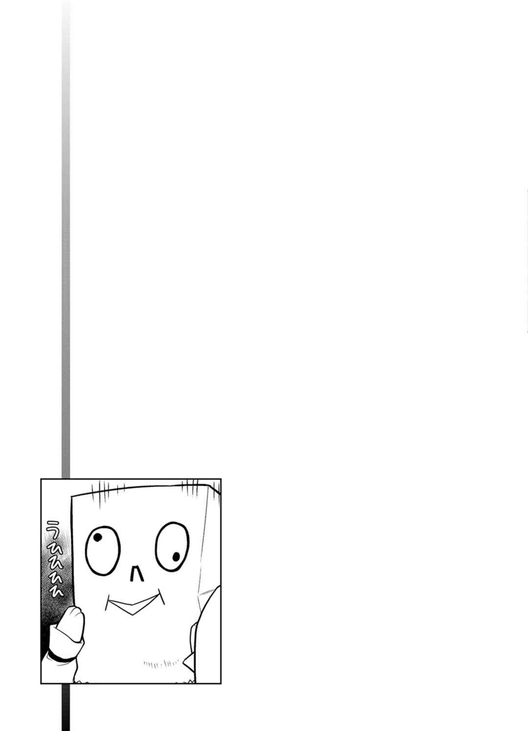 Page 13 Chapter 37 Satou-kun no Juunan Seikatsu