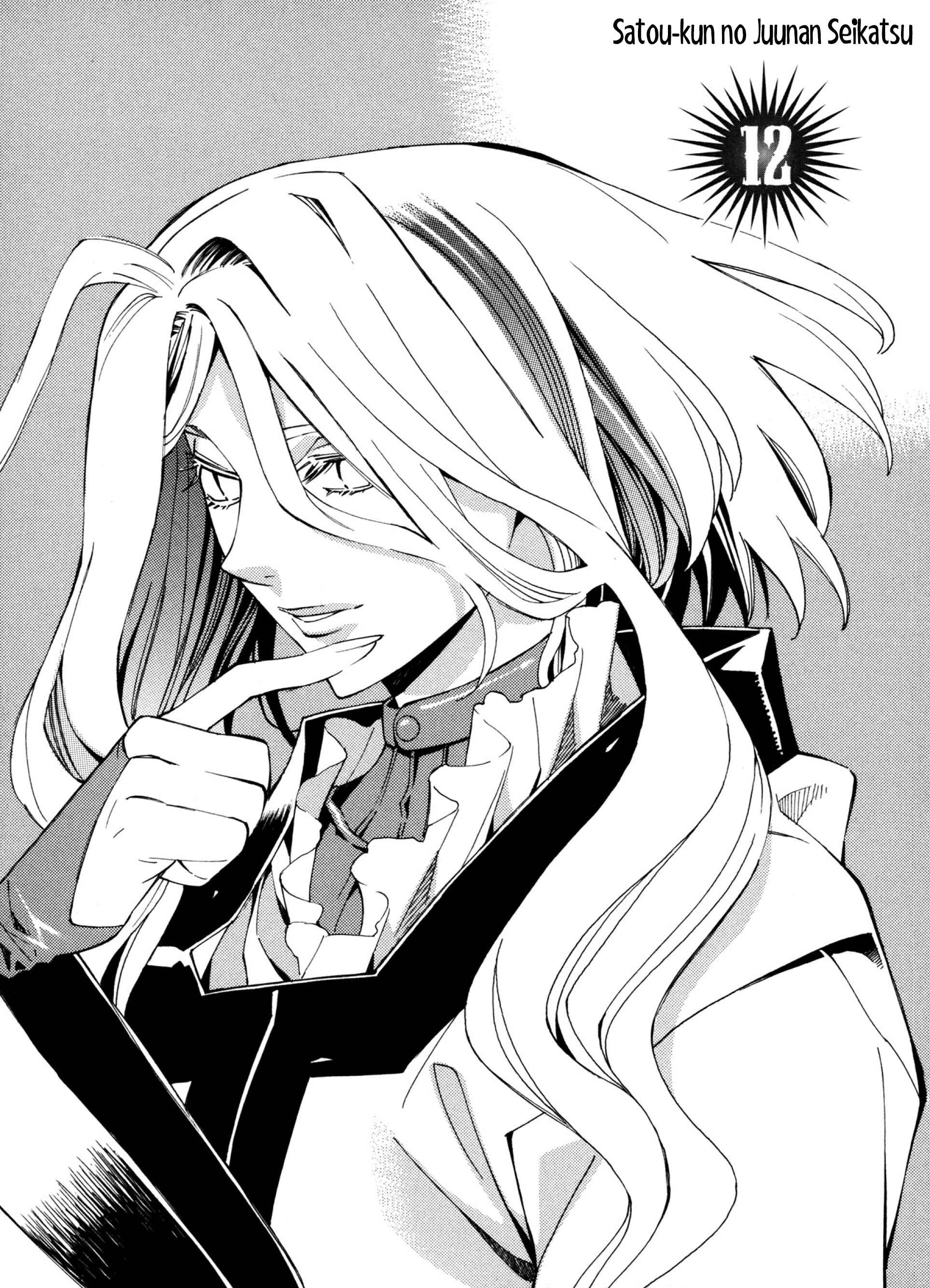 Page 3 Chapter 12 Satou-kun no Juunan Seikatsu