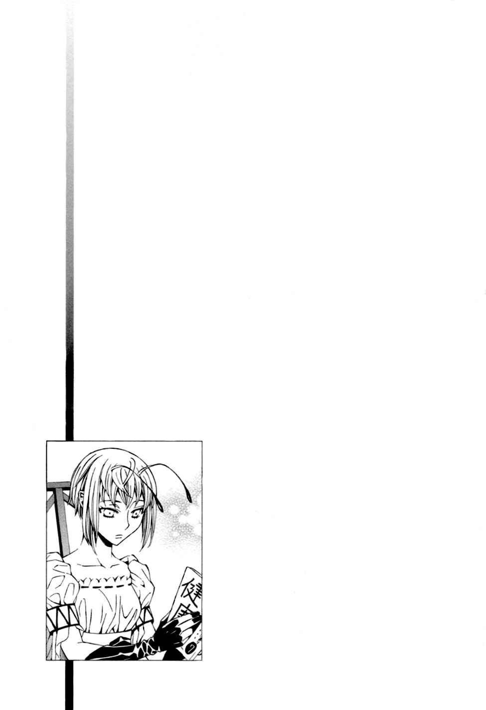 Page 29 Chapter 6 Satou-kun no Juunan Seikatsu