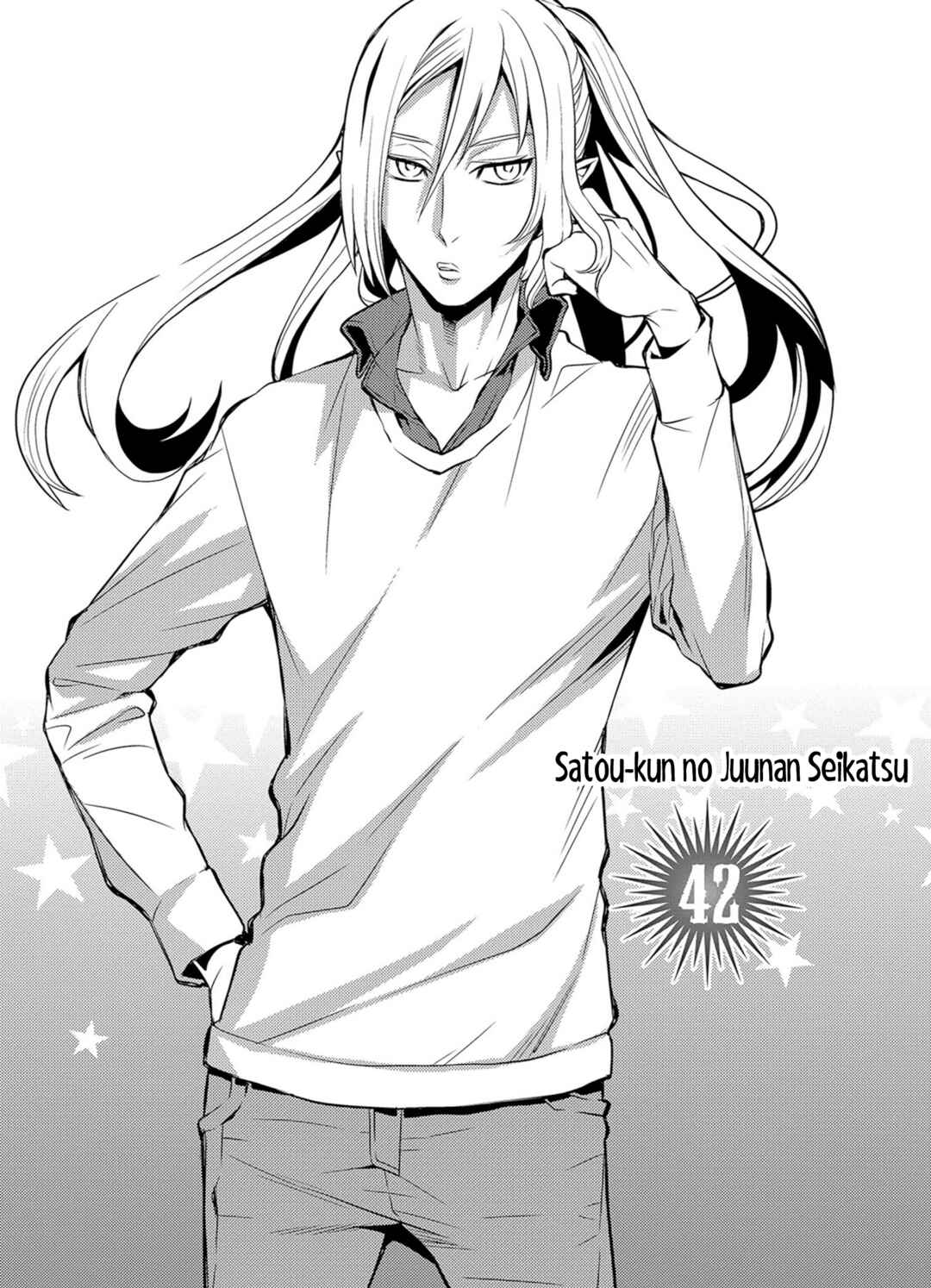 Page 1 Chapter 42 Satou-kun no Juunan Seikatsu