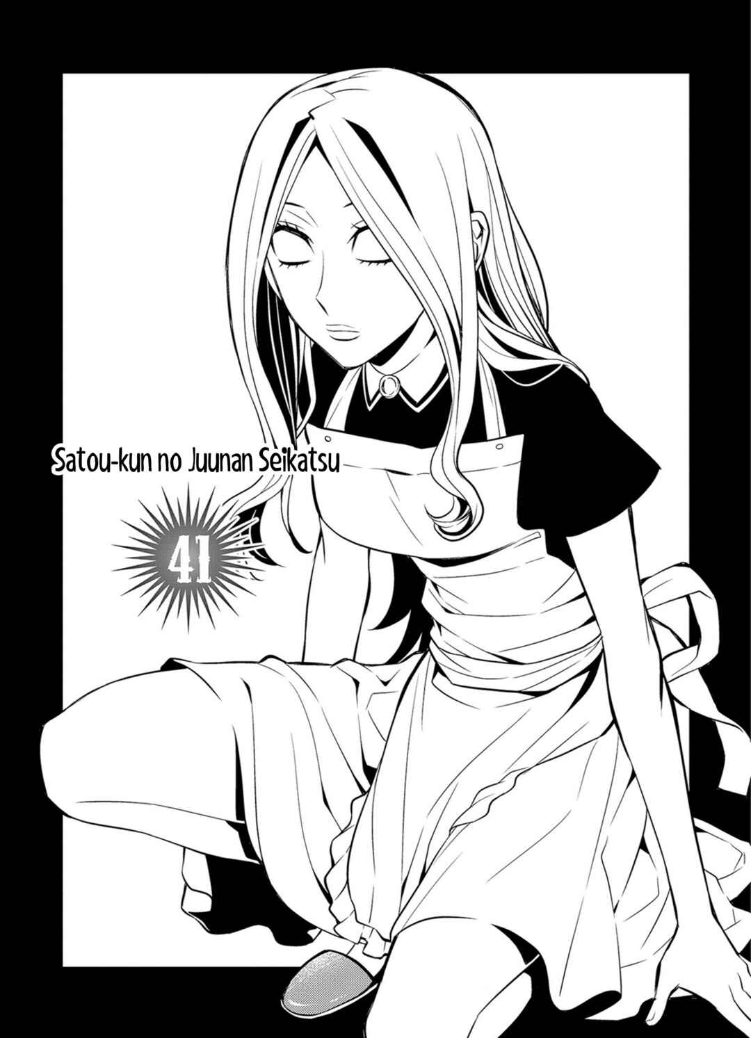 Page 1 Chapter 41 Satou-kun no Juunan Seikatsu