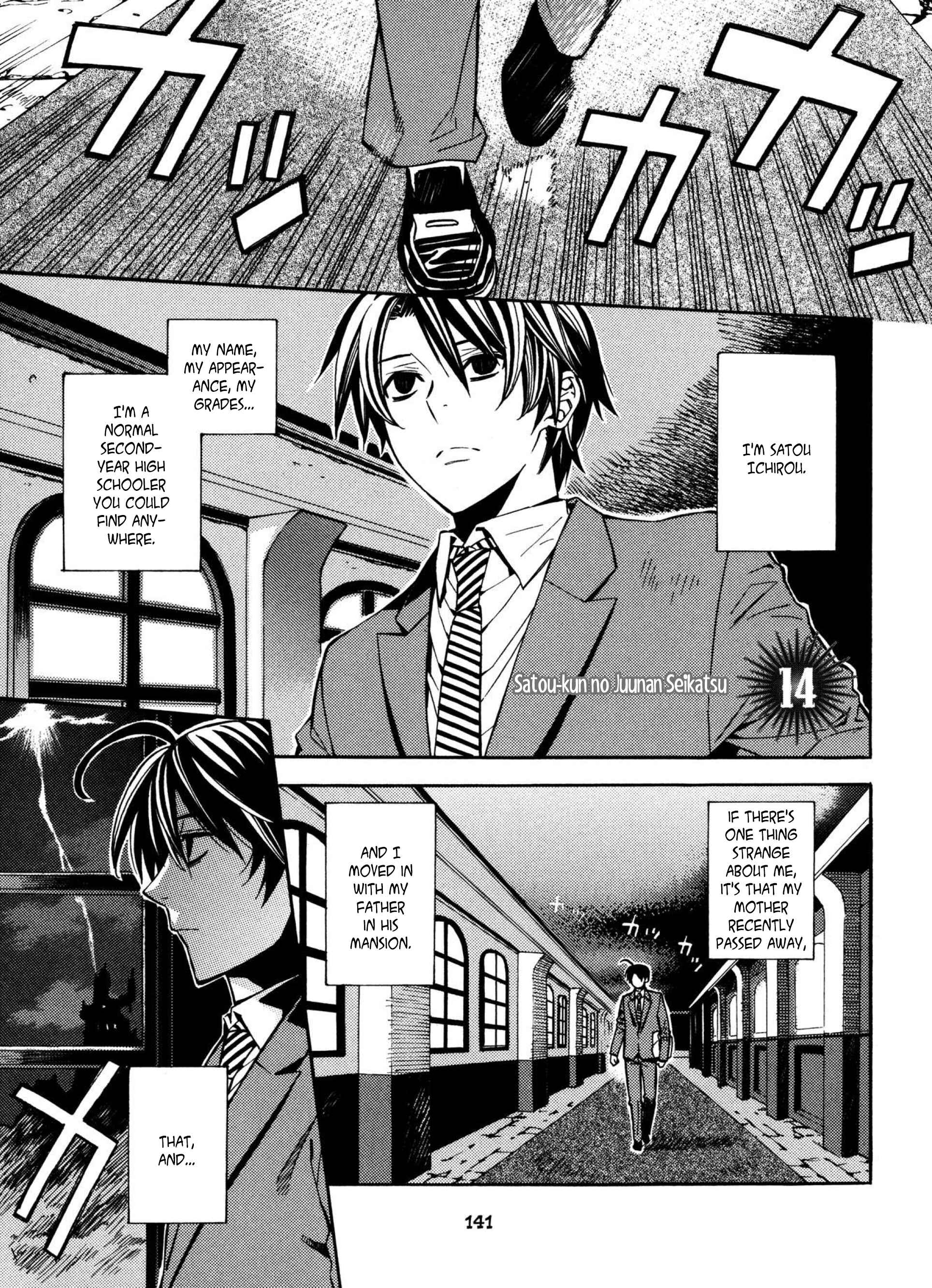 Page 1 Chapter 14 Satou-kun no Juunan Seikatsu