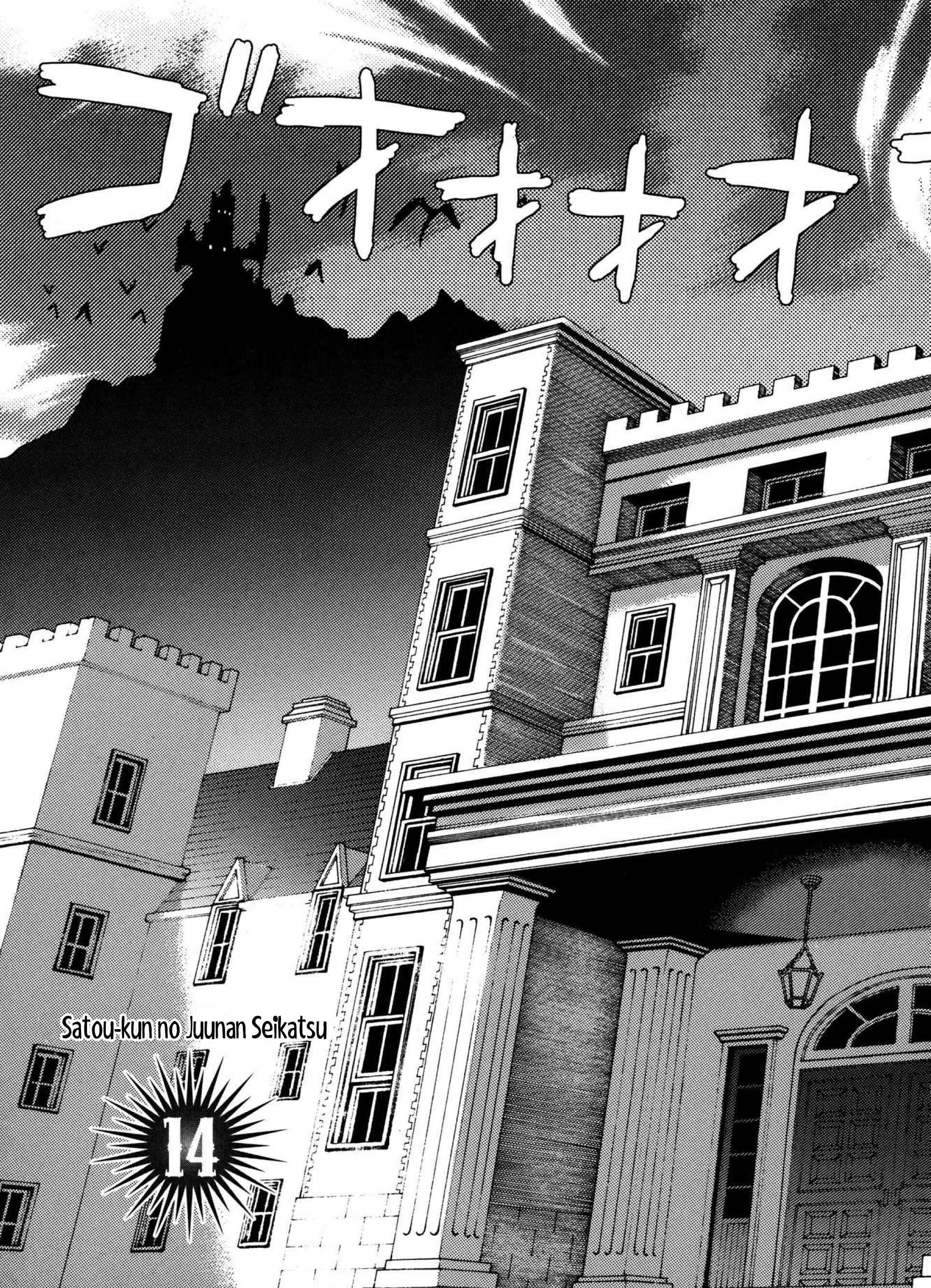Page 3 Chapter 14 Satou-kun no Juunan Seikatsu