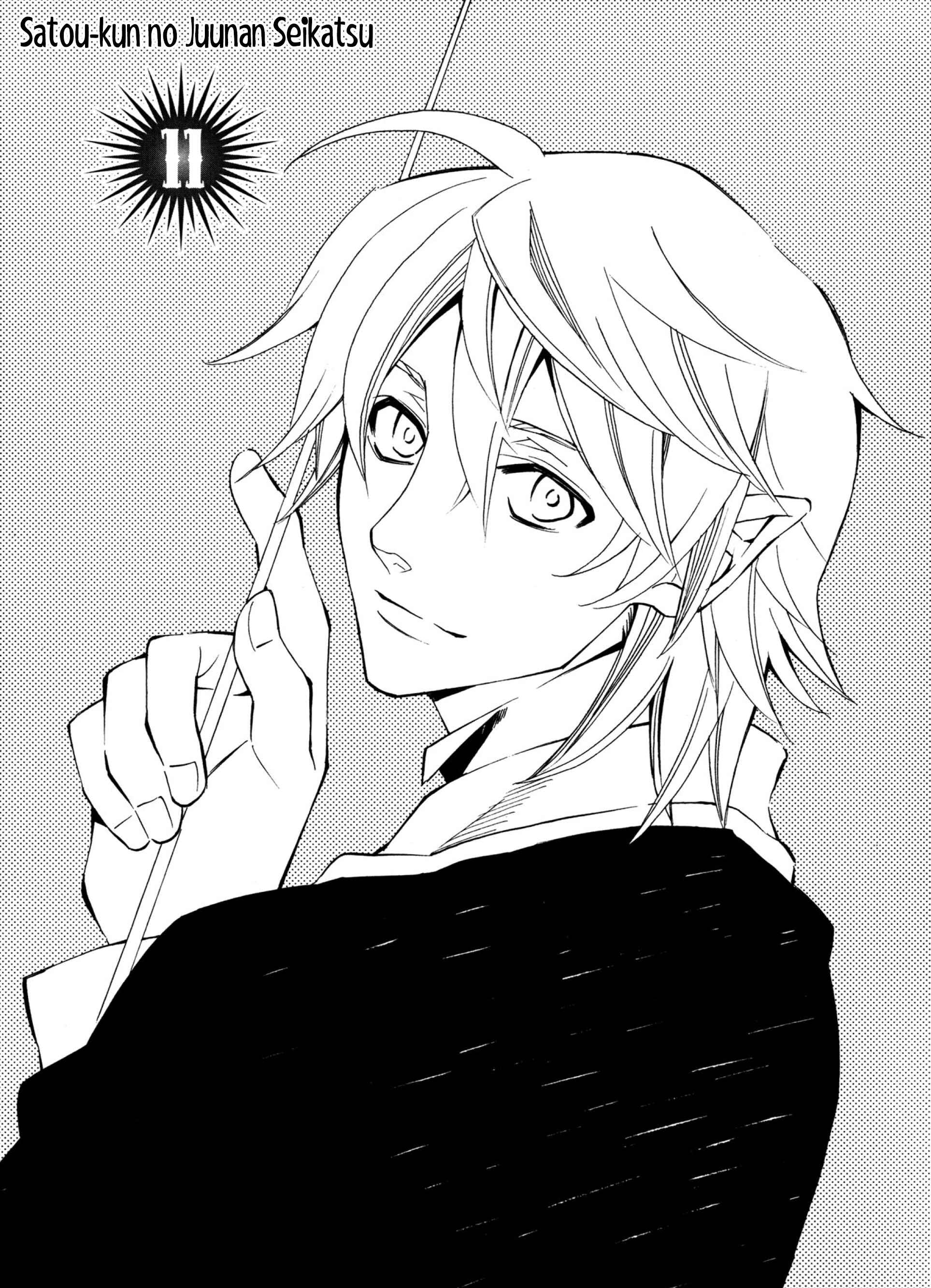 Page 3 Chapter 11 Satou-kun no Juunan Seikatsu