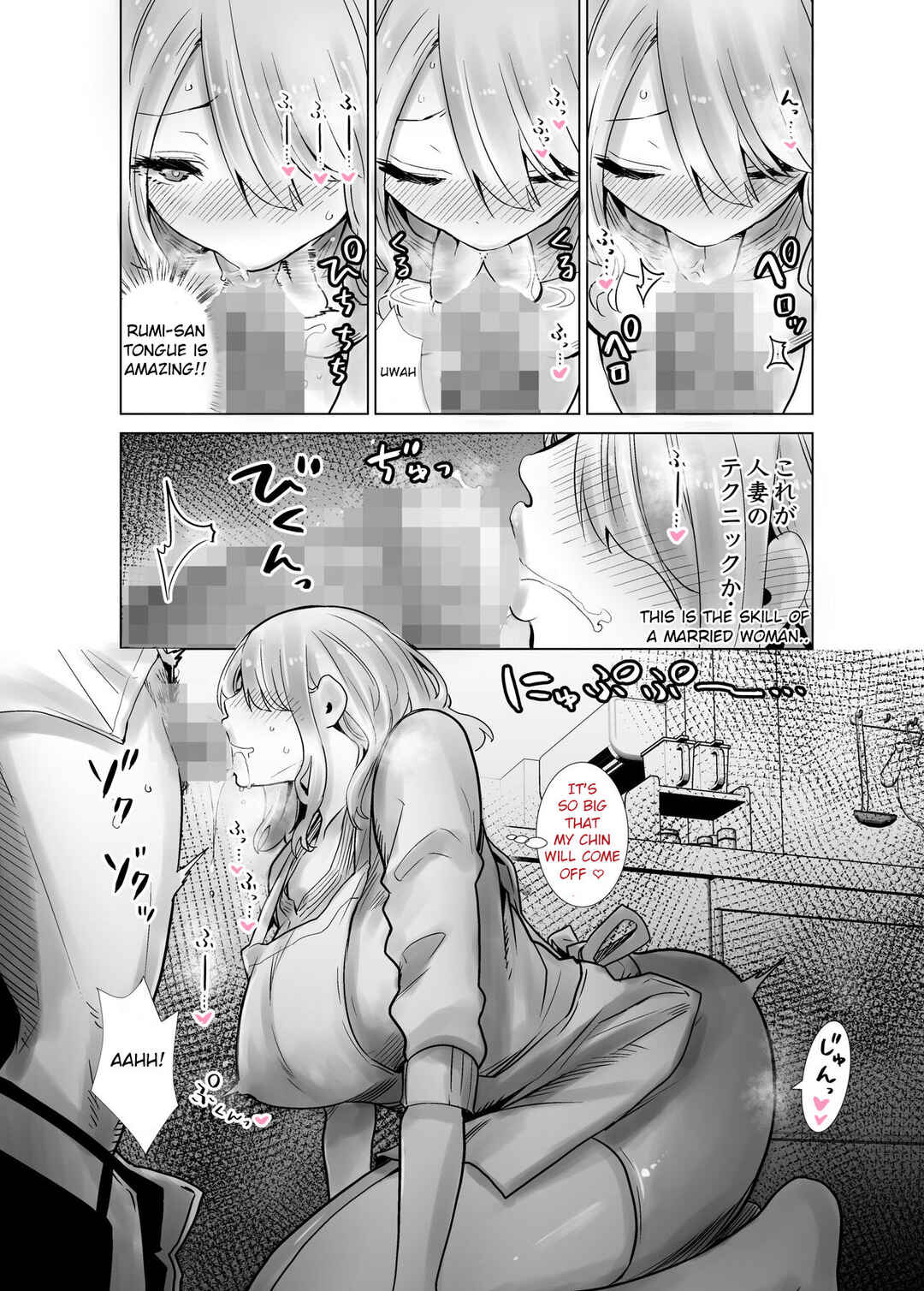 Page 15 Chapter 1 When My Friends Mom Came With My Big Dick