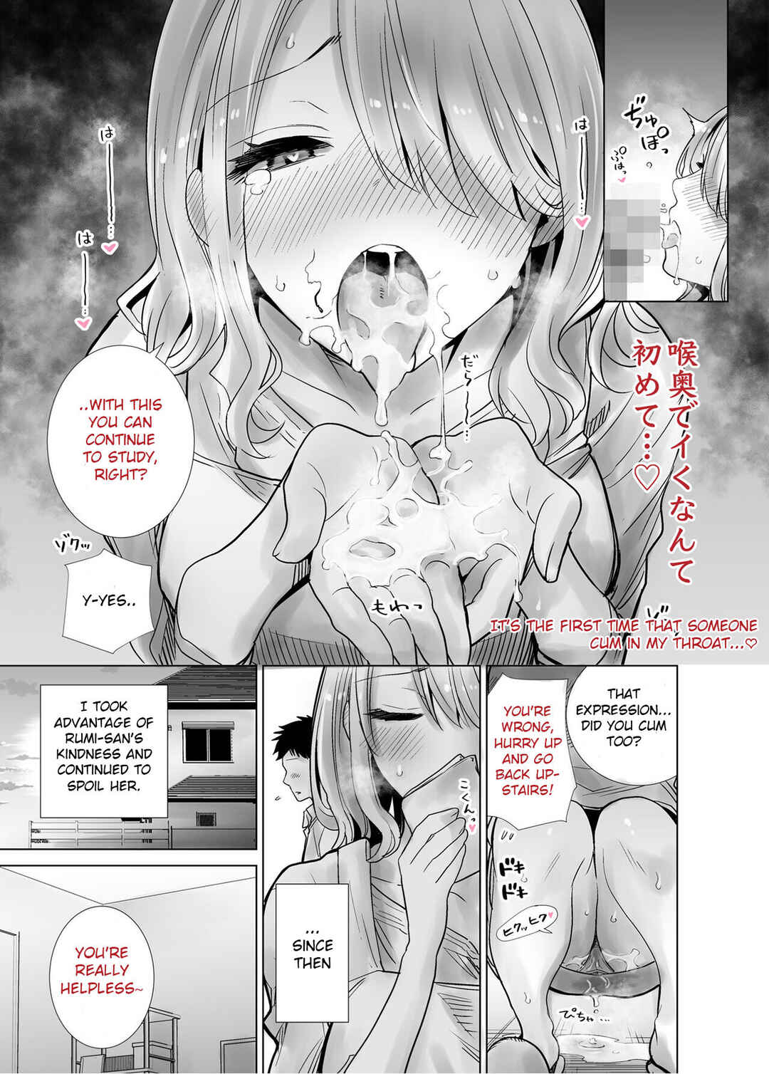 Page 17 Chapter 1 When My Friends Mom Came With My Big Dick
