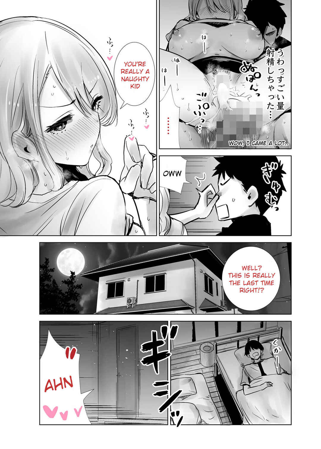 Page 29 Chapter 1 When My Friends Mom Came With My Big Dick