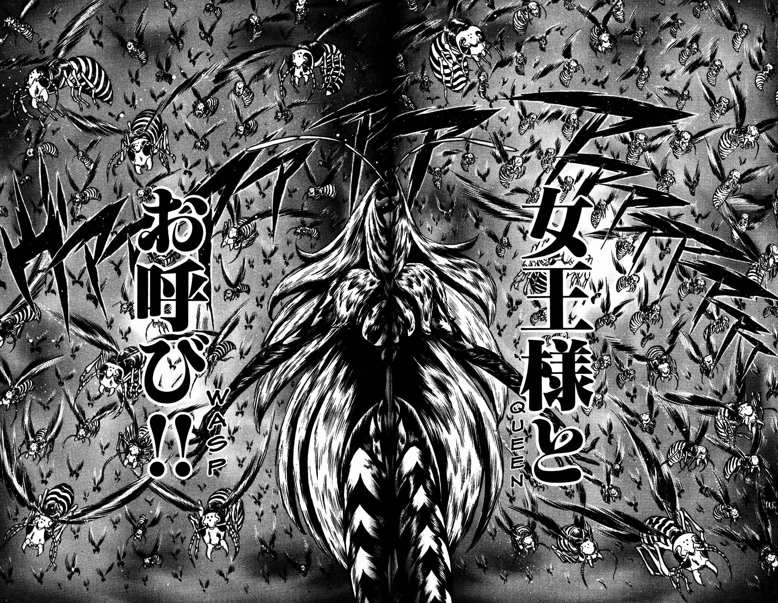 Page 7 Chapter 20 Skull Man (SHIMAMOTO Kazuhiko)