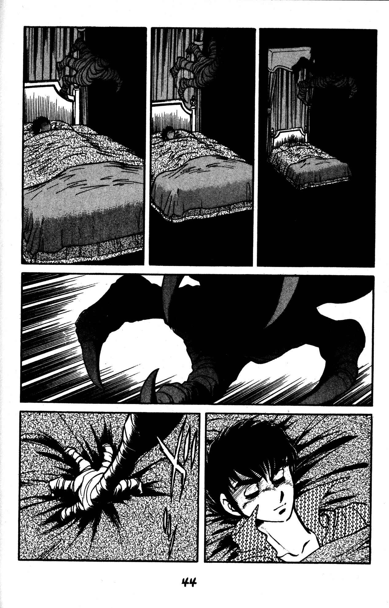 Page 5 Chapter 38 Skull Man (SHIMAMOTO Kazuhiko)