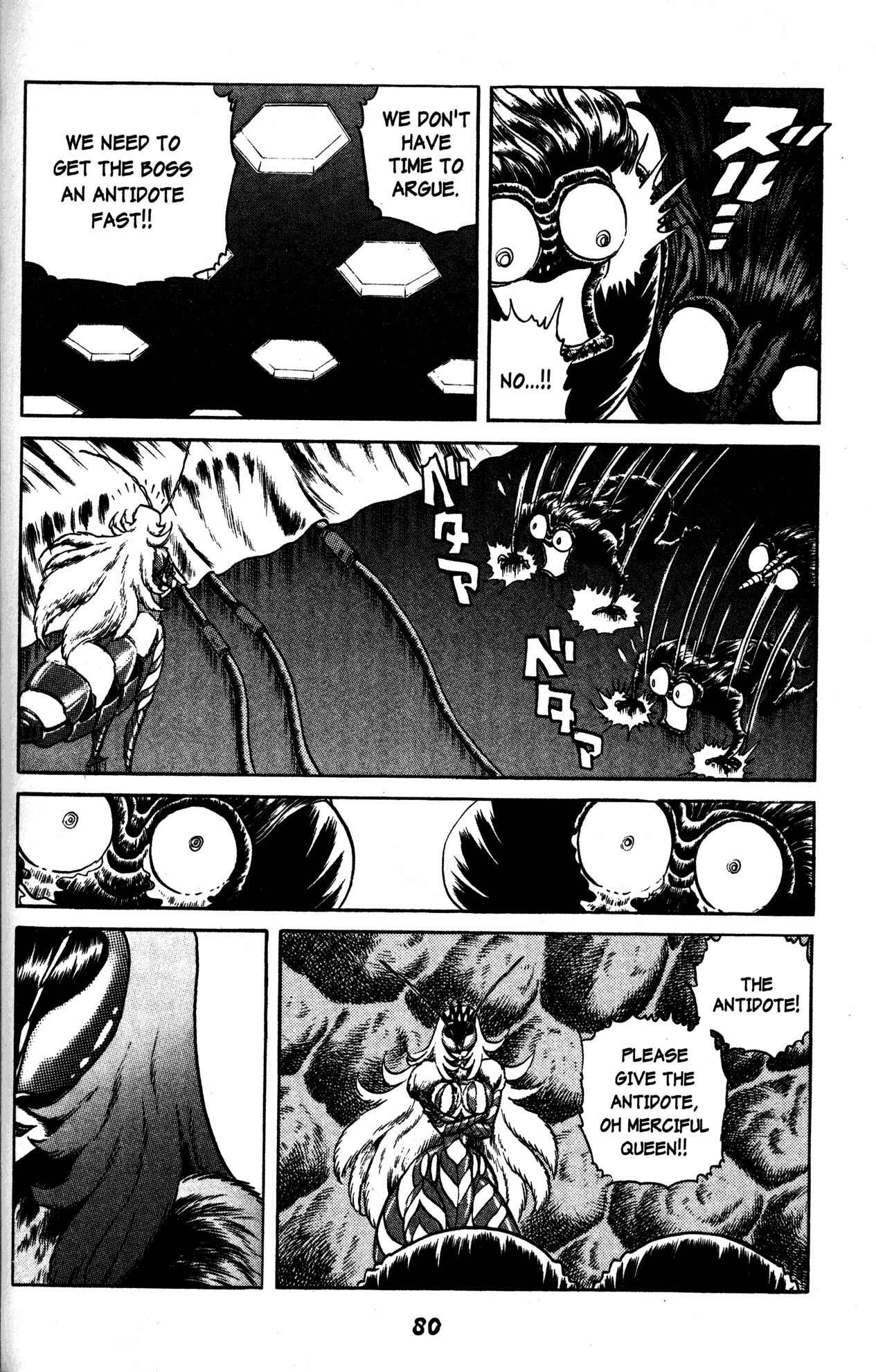 Page 24 Chapter 33 Skull Man (SHIMAMOTO Kazuhiko)