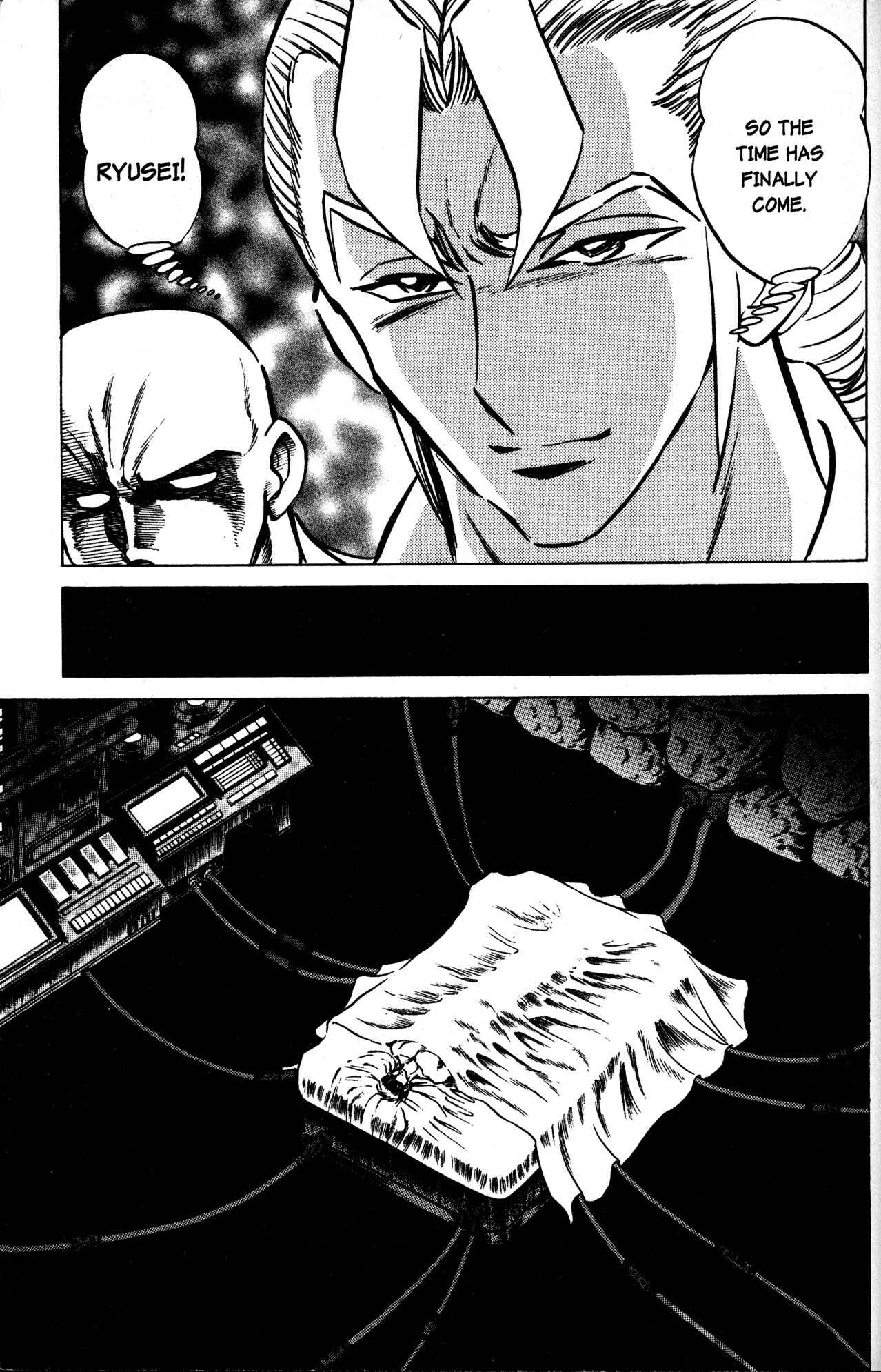 Page 13 Chapter 32 Skull Man (SHIMAMOTO Kazuhiko)