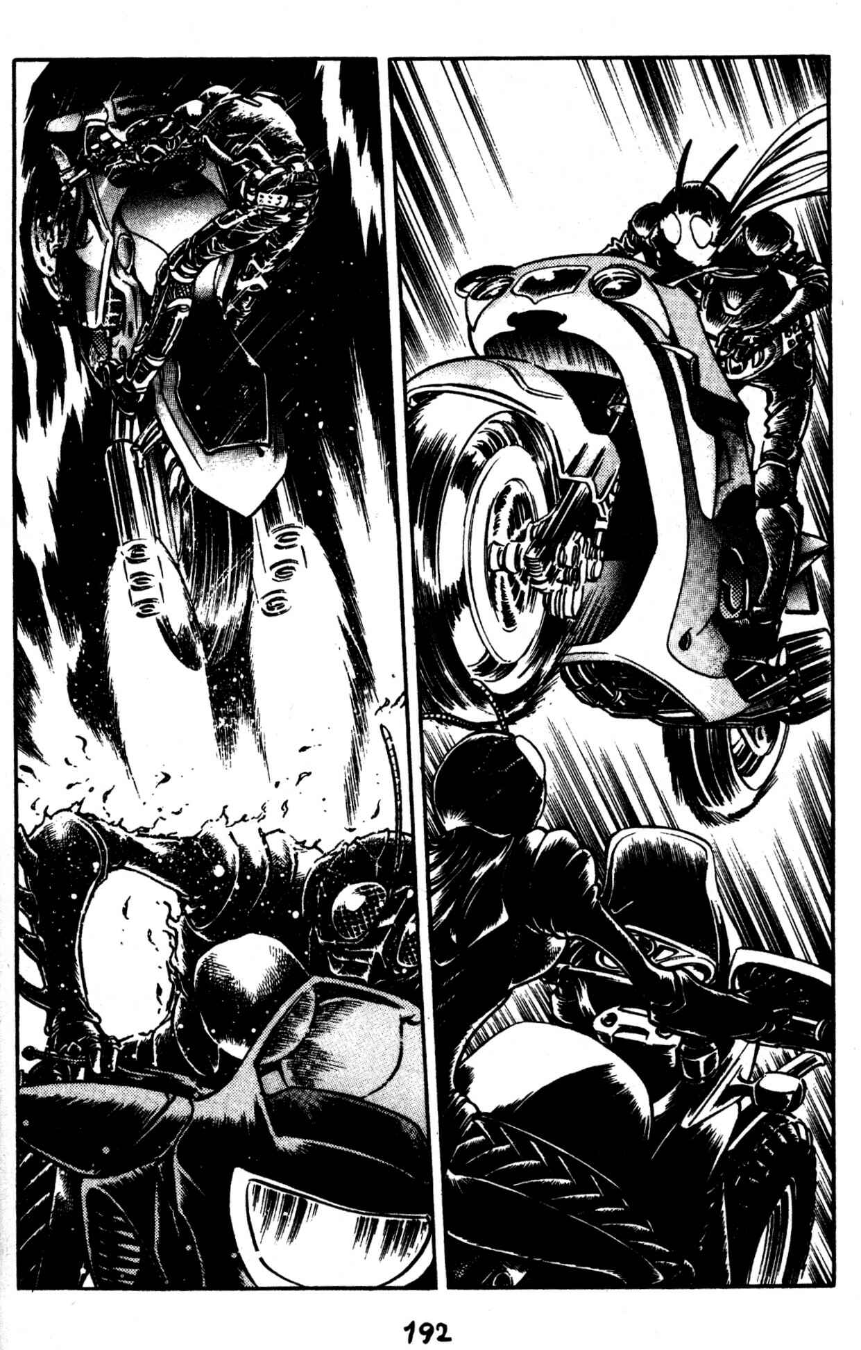 Page 23 Chapter 49 Skull Man (SHIMAMOTO Kazuhiko)