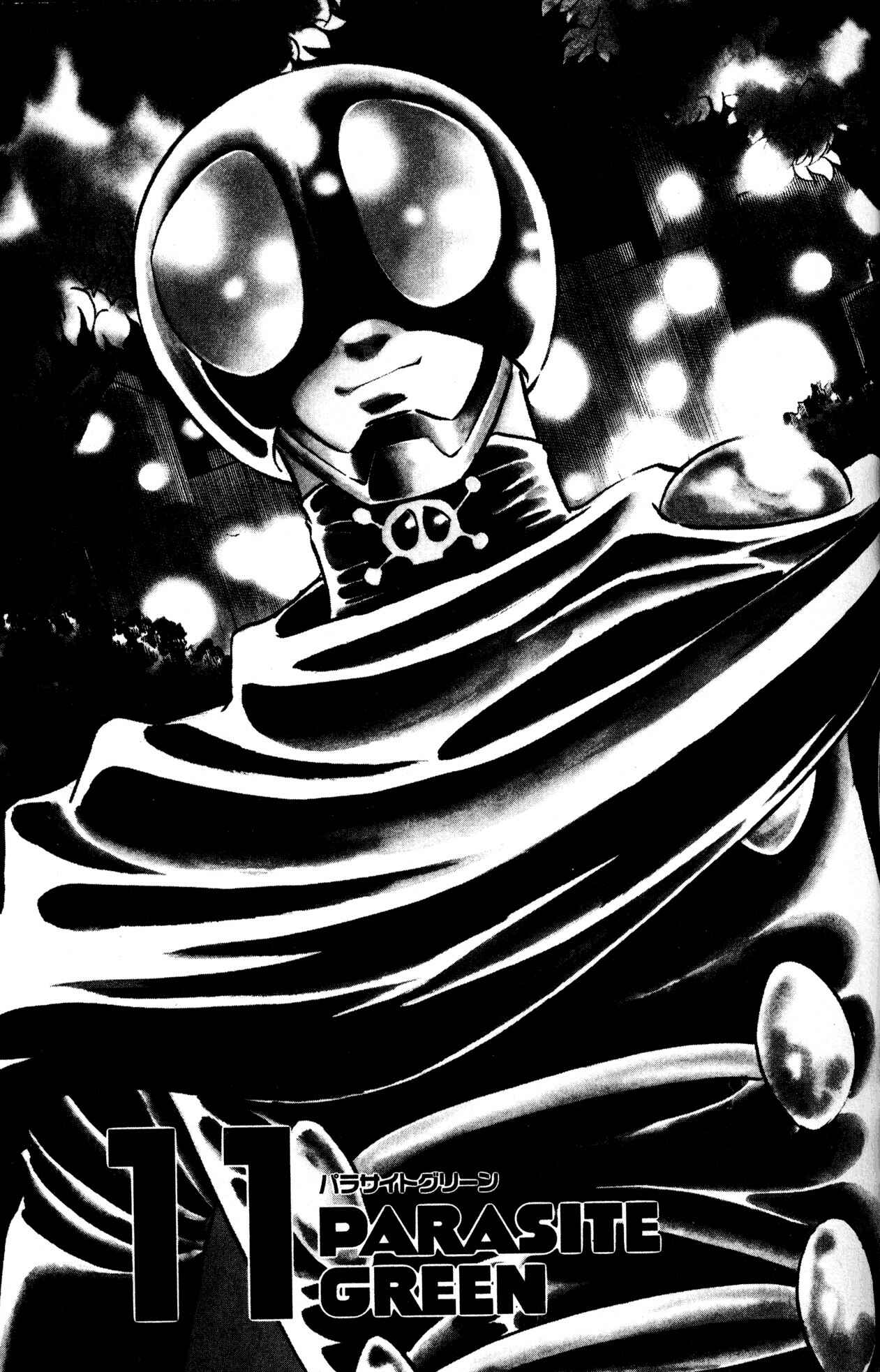 Page 1 Chapter 11 Skull Man (SHIMAMOTO Kazuhiko)