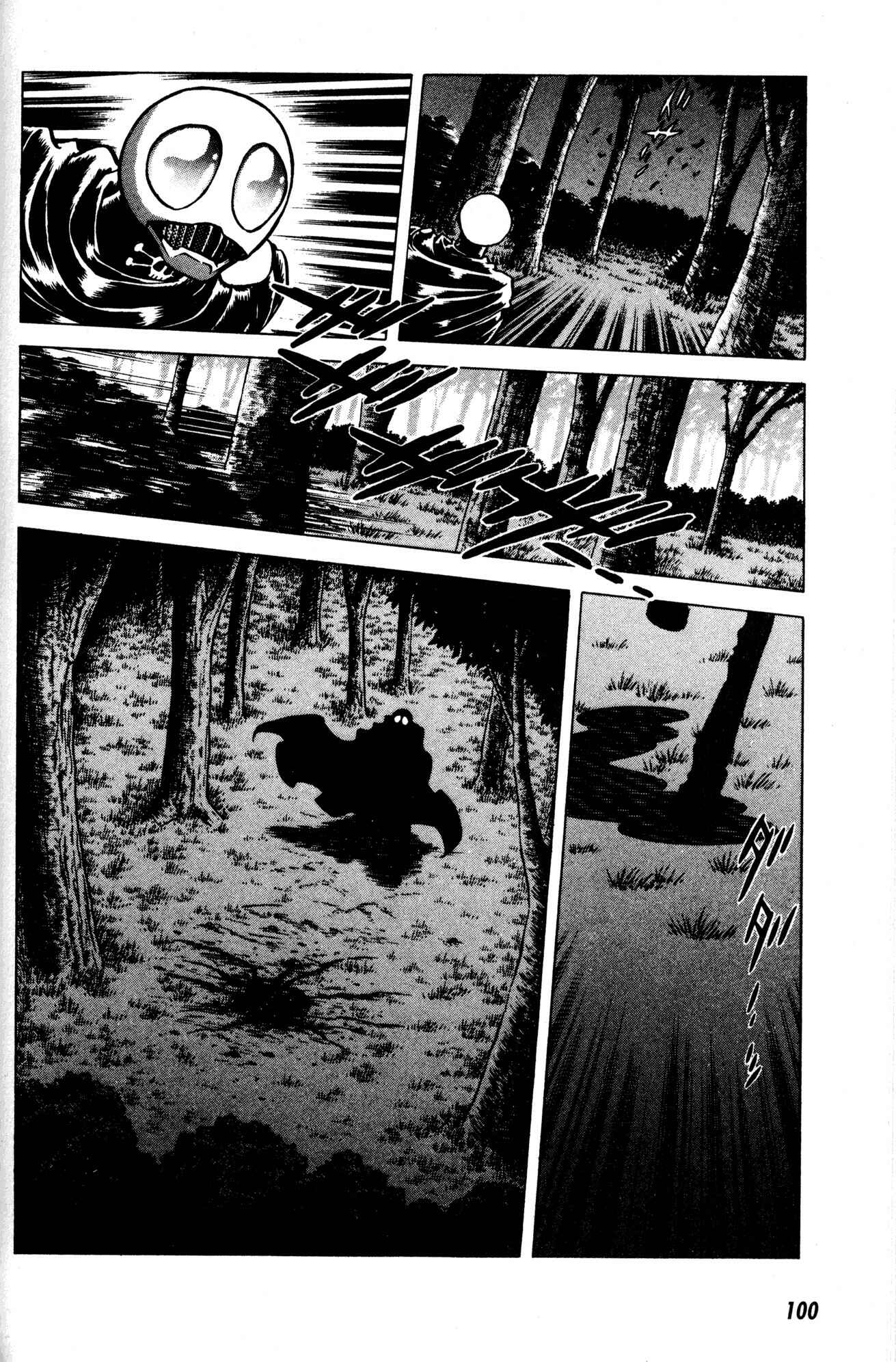Page 11 Chapter 11 Skull Man (SHIMAMOTO Kazuhiko)