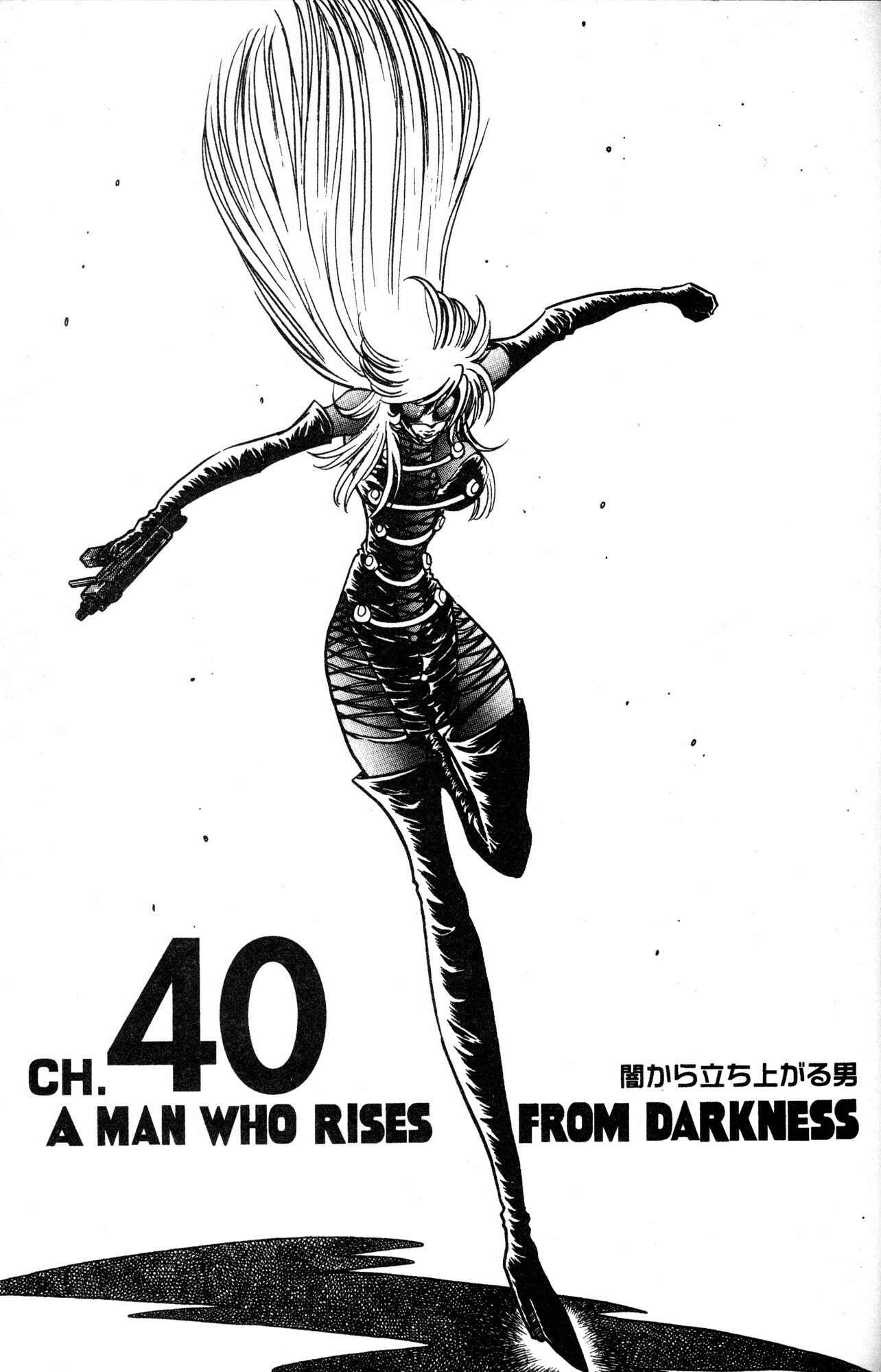 Page 1 Chapter 40 Skull Man (SHIMAMOTO Kazuhiko)