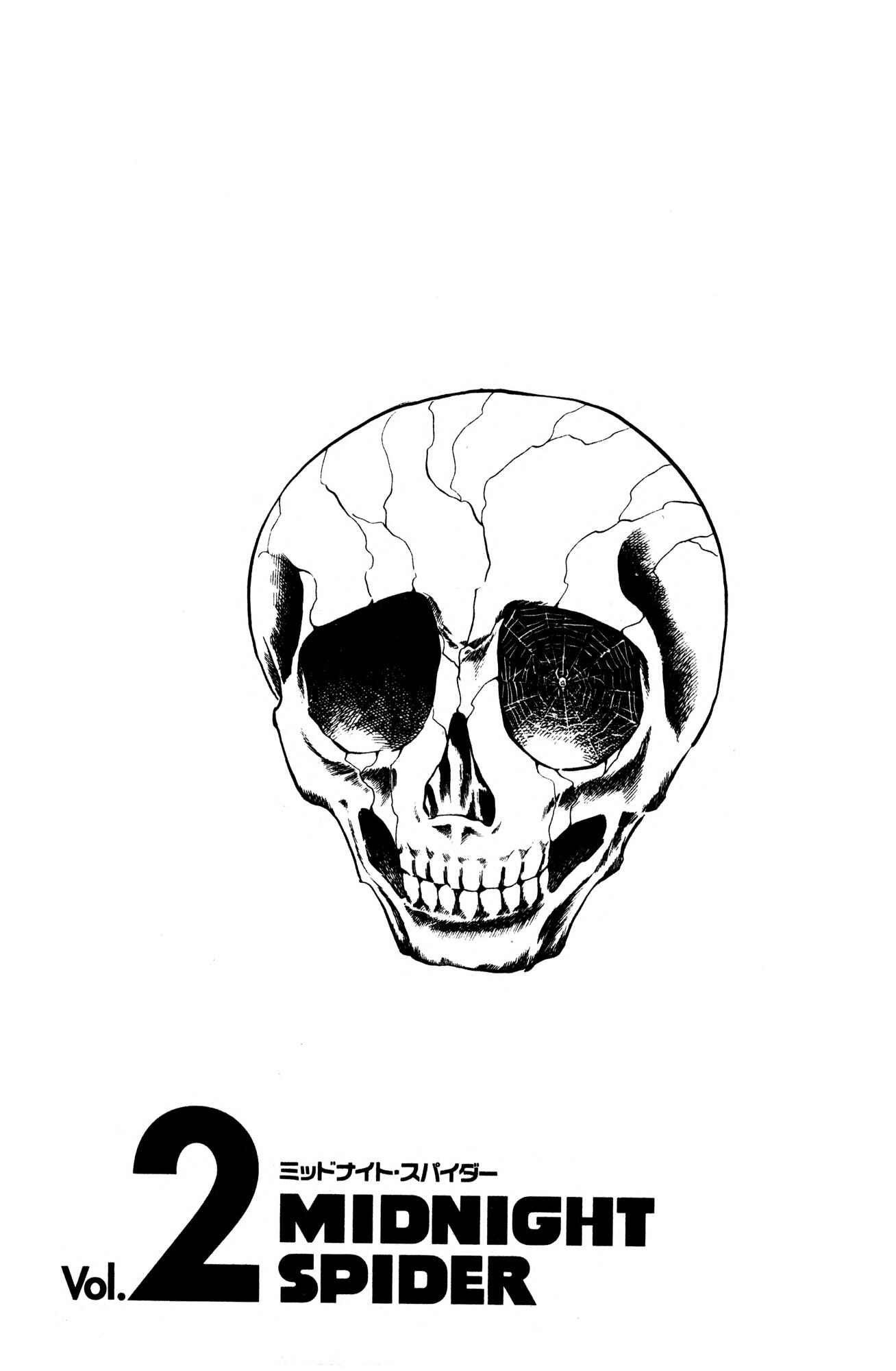 Page 1 Chapter 2 Skull Man (SHIMAMOTO Kazuhiko)