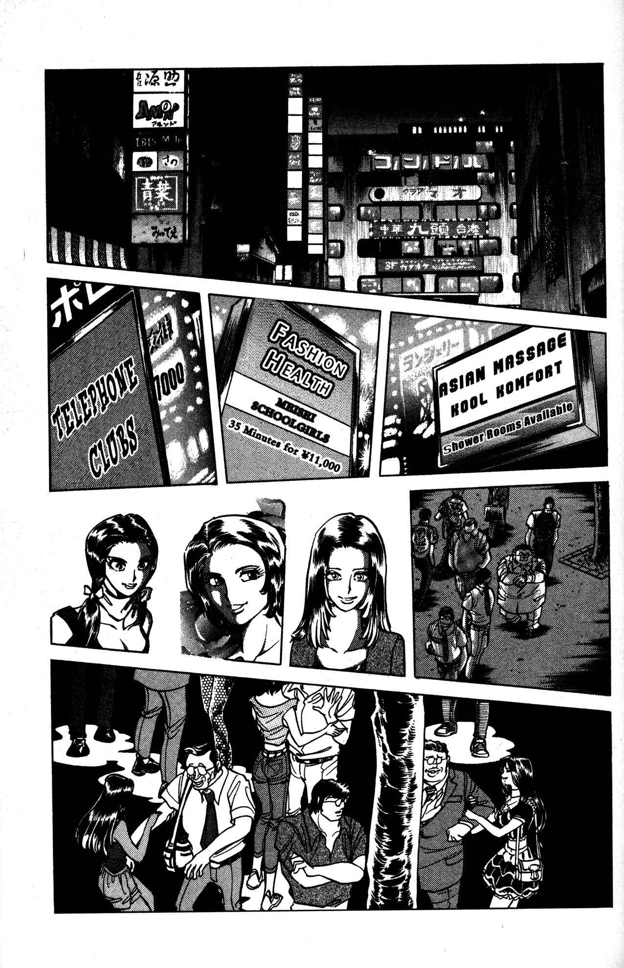 Page 12 Chapter 17 Skull Man (SHIMAMOTO Kazuhiko)