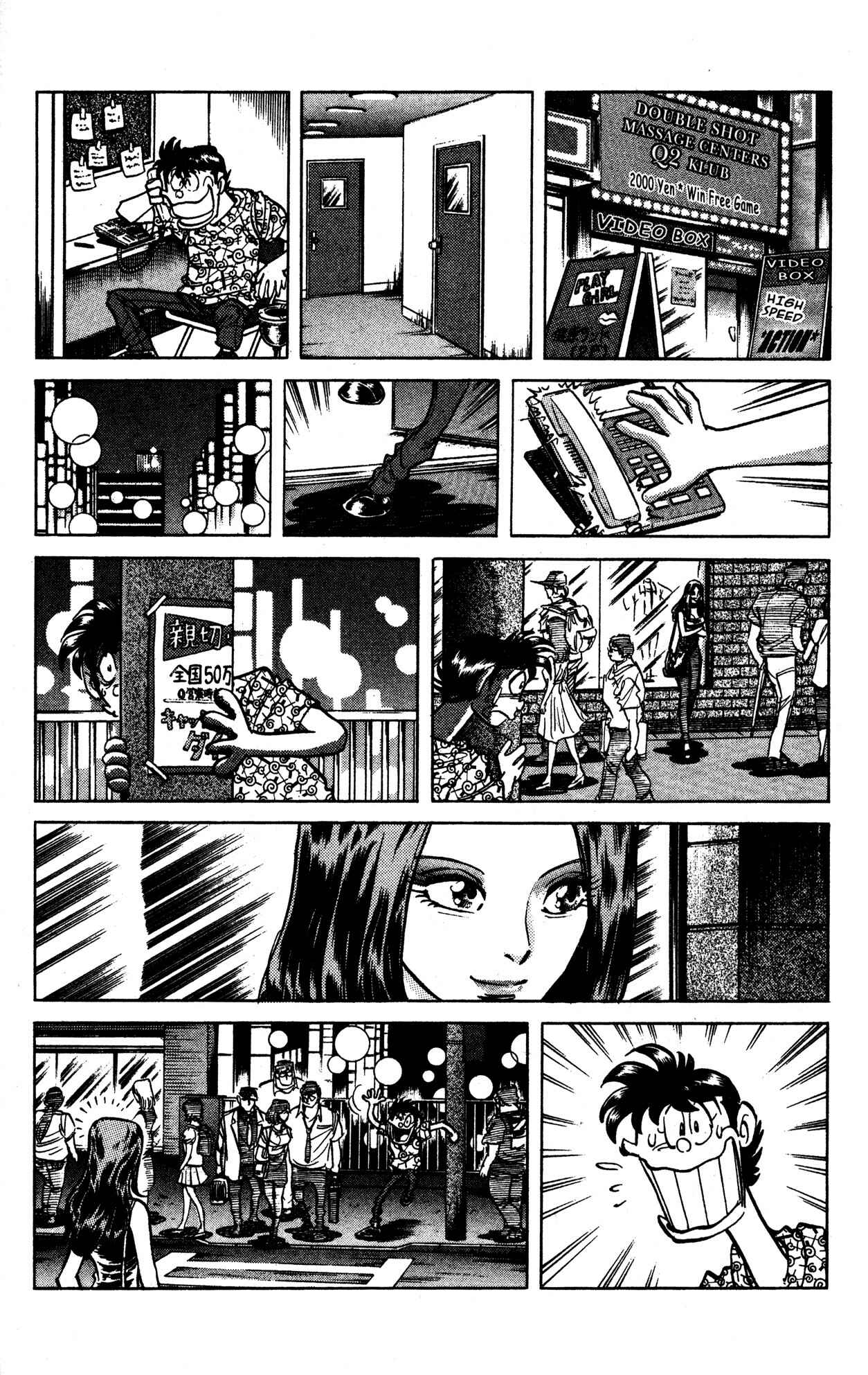Page 13 Chapter 17 Skull Man (SHIMAMOTO Kazuhiko)