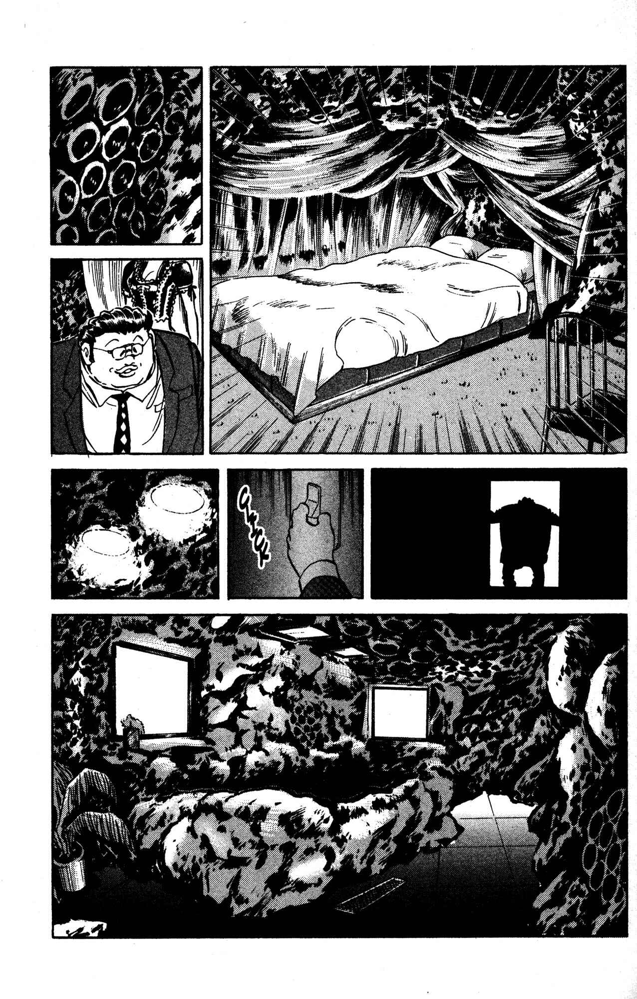 Page 17 Chapter 17 Skull Man (SHIMAMOTO Kazuhiko)