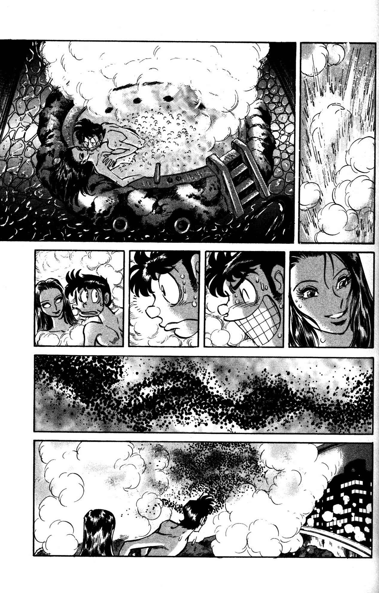 Page 21 Chapter 17 Skull Man (SHIMAMOTO Kazuhiko)