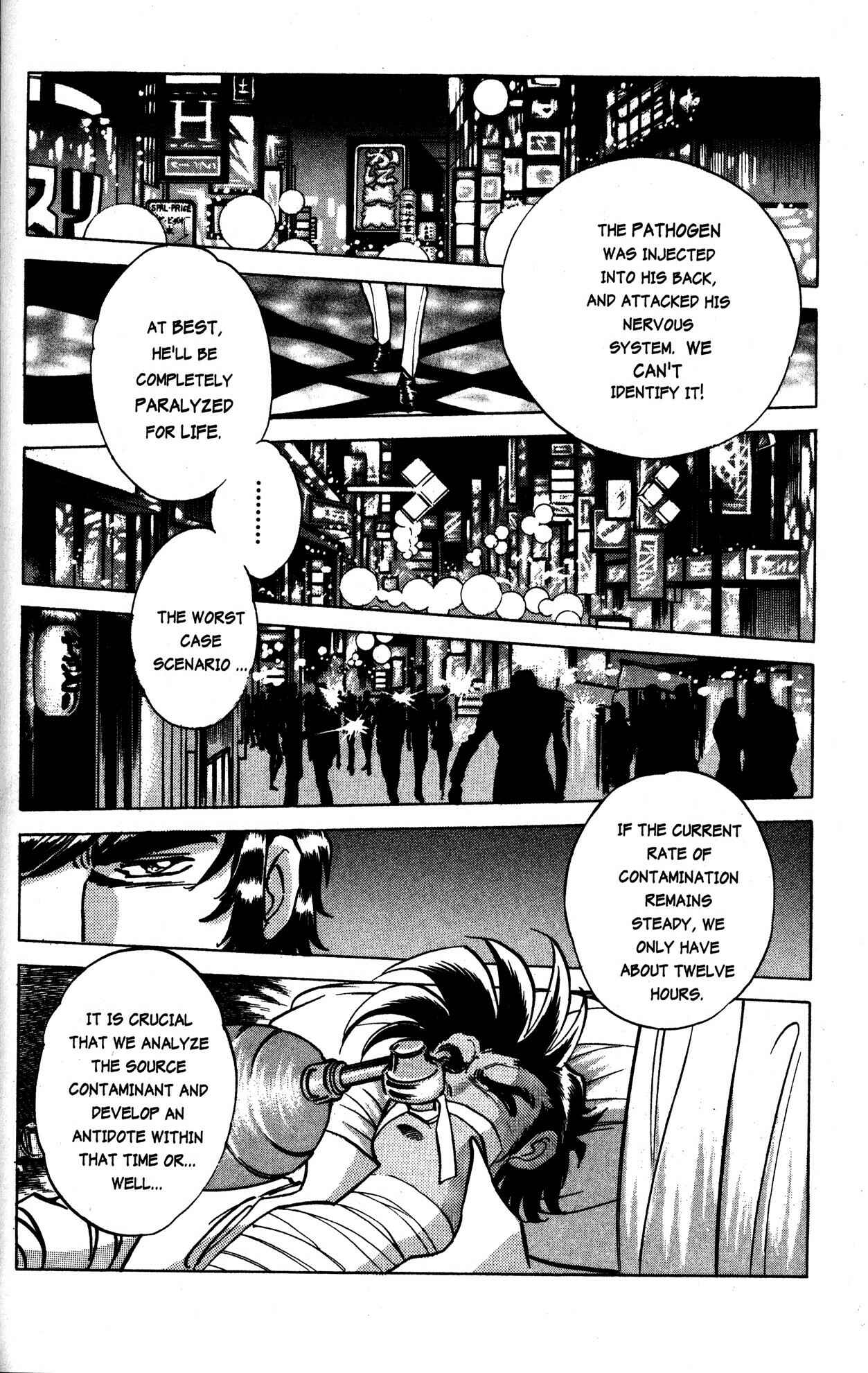 Page 4 Chapter 17 Skull Man (SHIMAMOTO Kazuhiko)