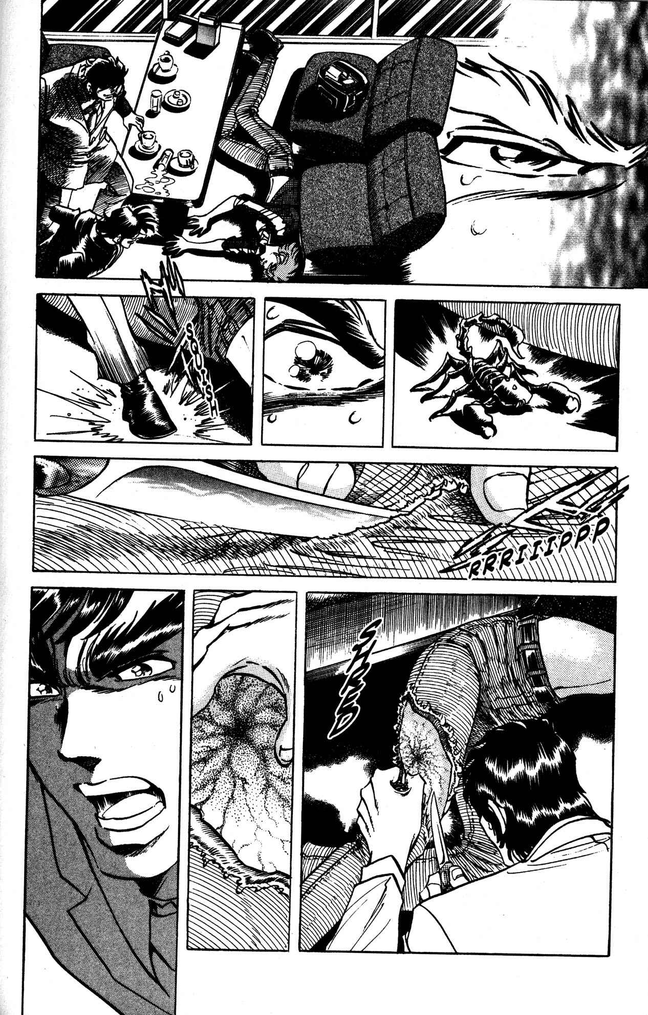 Page 6 Chapter 17 Skull Man (SHIMAMOTO Kazuhiko)