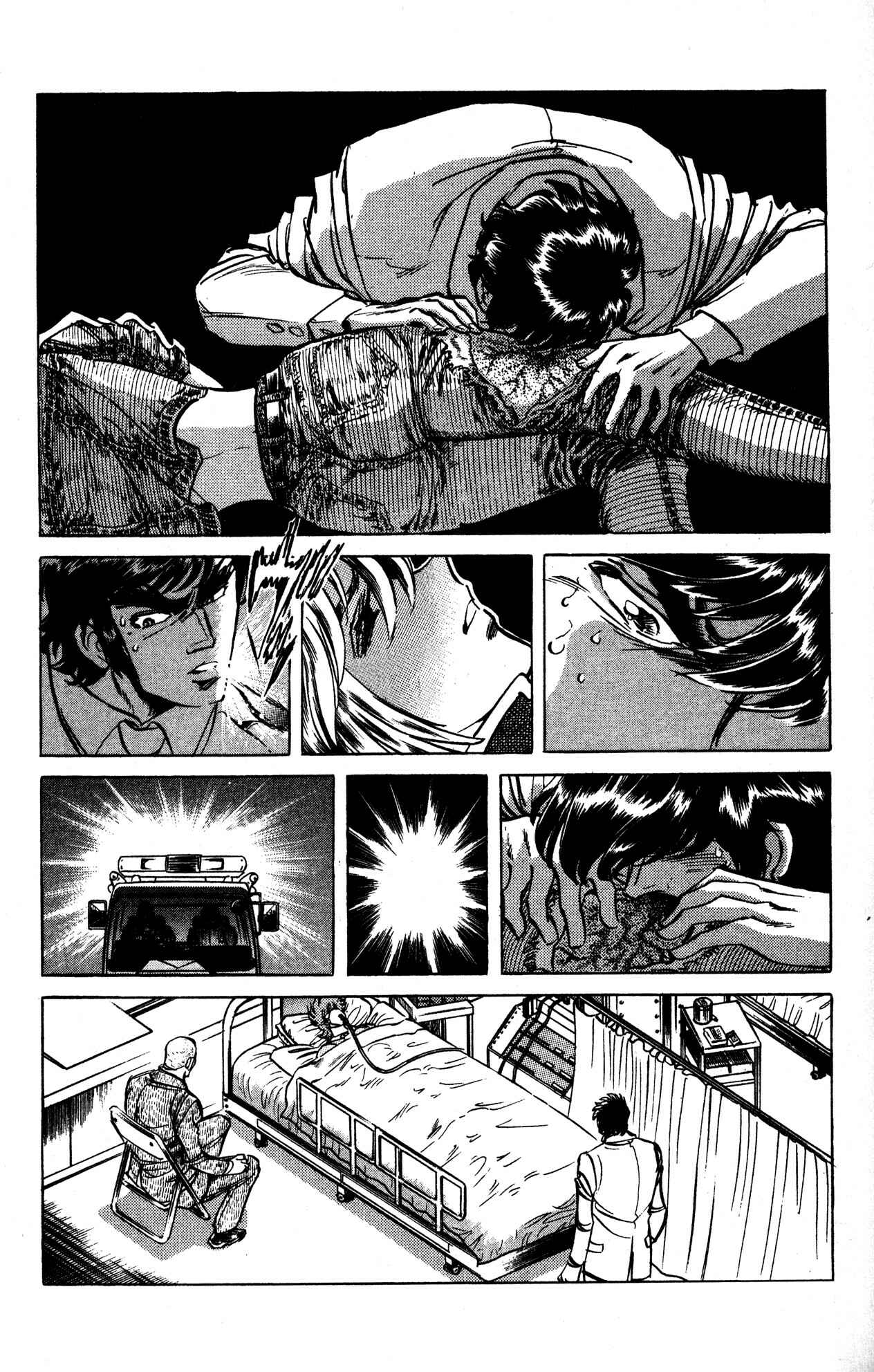 Page 7 Chapter 17 Skull Man (SHIMAMOTO Kazuhiko)
