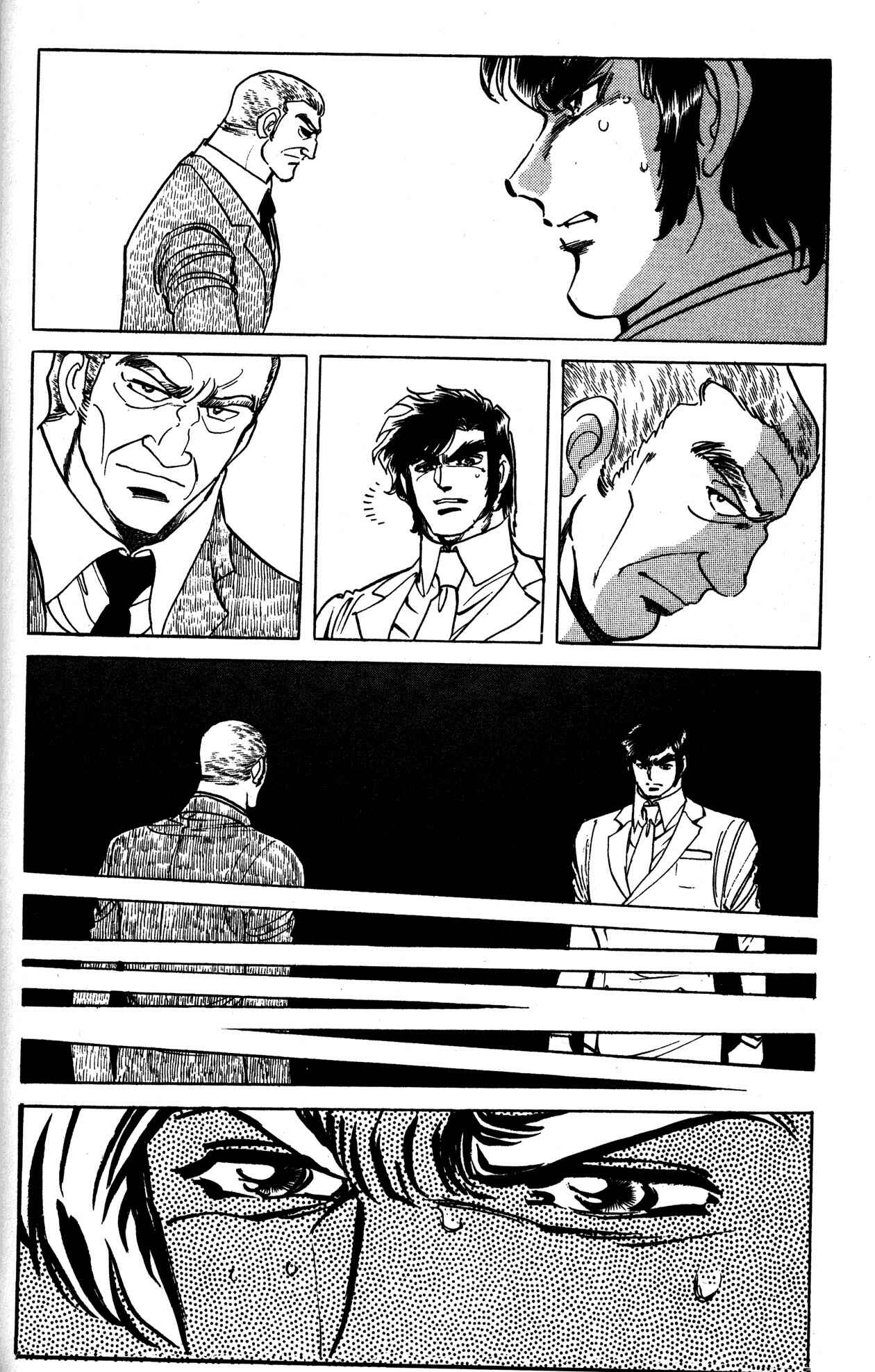 Page 8 Chapter 17 Skull Man (SHIMAMOTO Kazuhiko)
