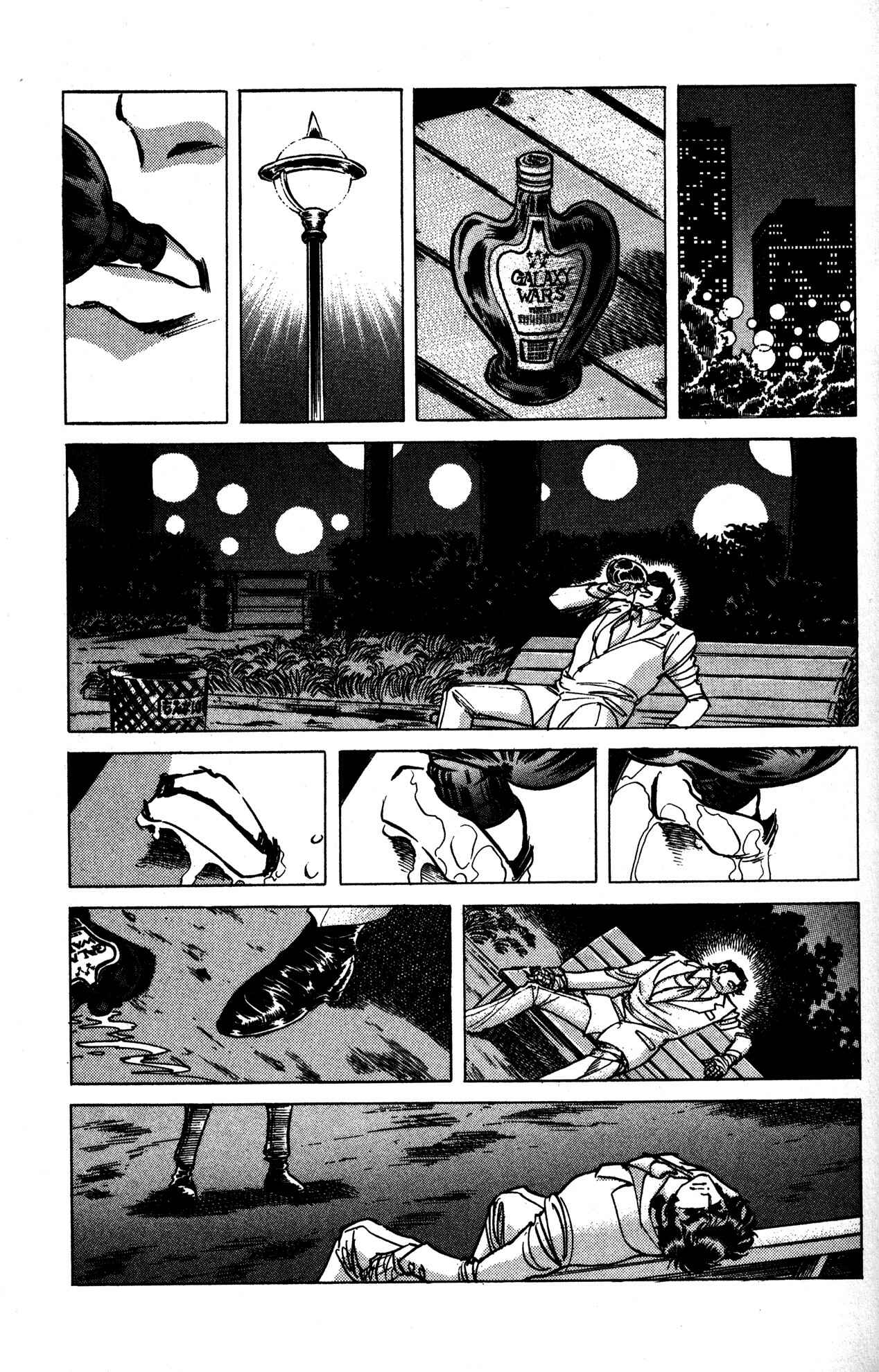 Page 9 Chapter 17 Skull Man (SHIMAMOTO Kazuhiko)