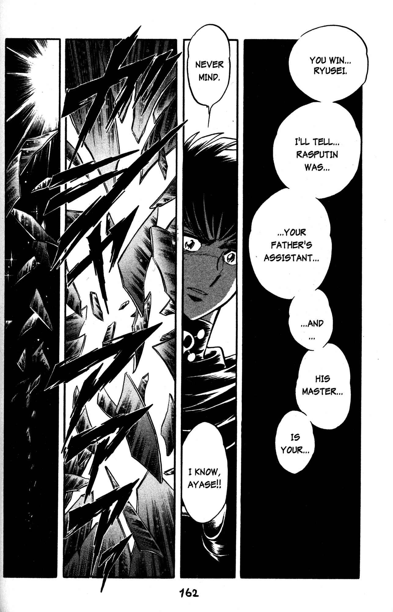 Page 17 Chapter 35 Skull Man (SHIMAMOTO Kazuhiko)