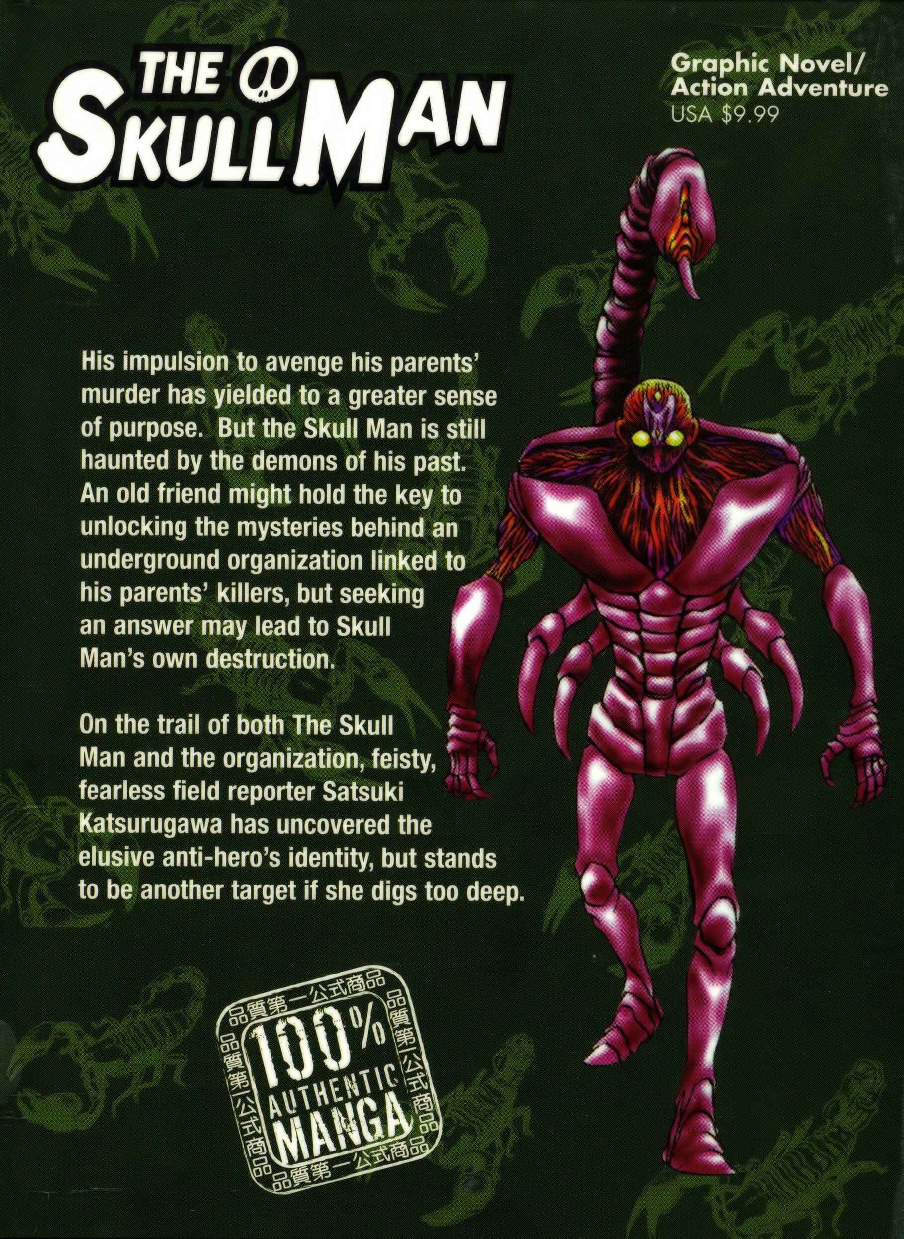 Page 23 Chapter 14 Skull Man (SHIMAMOTO Kazuhiko)