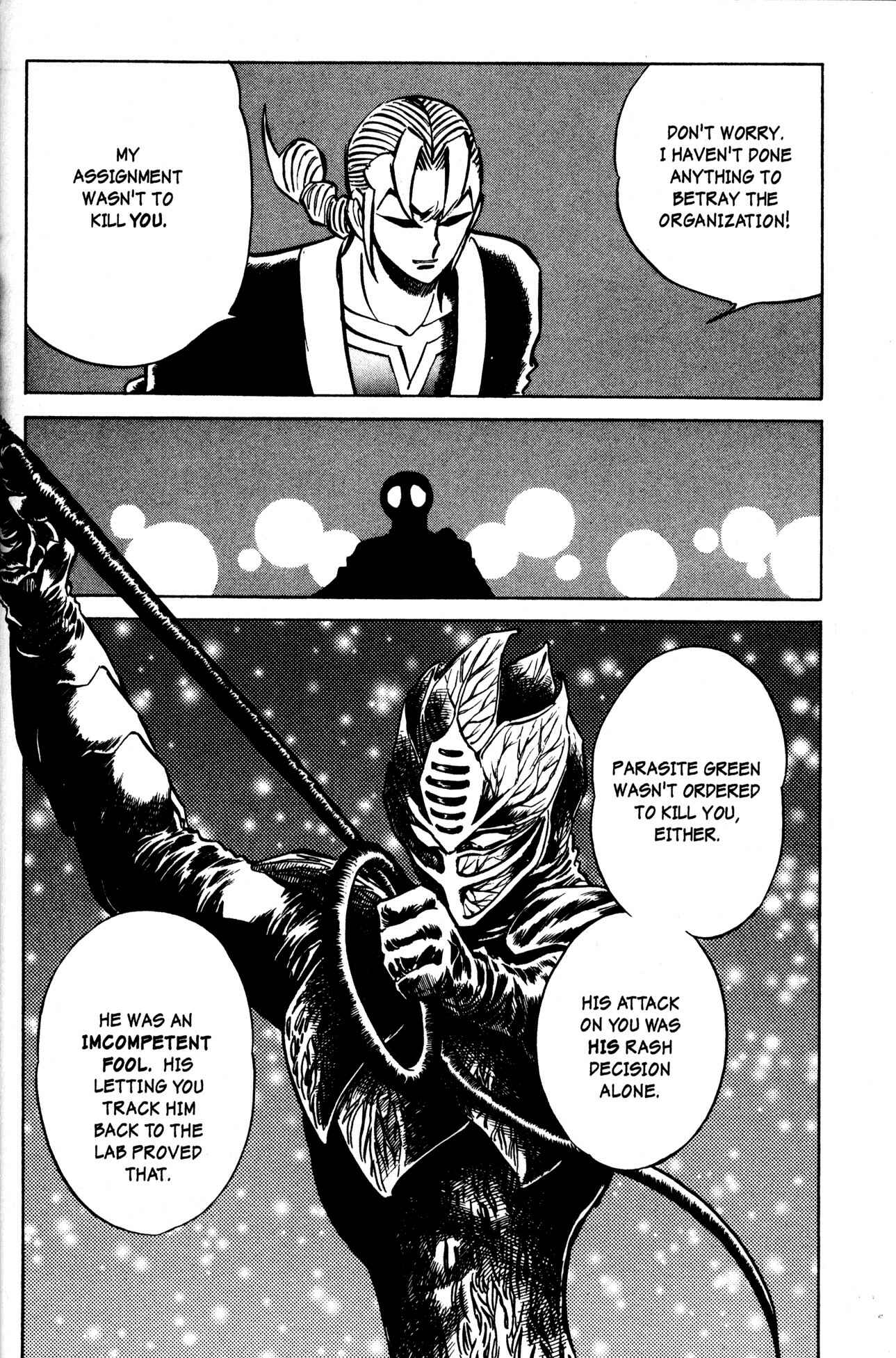 Page 8 Chapter 14 Skull Man (SHIMAMOTO Kazuhiko)