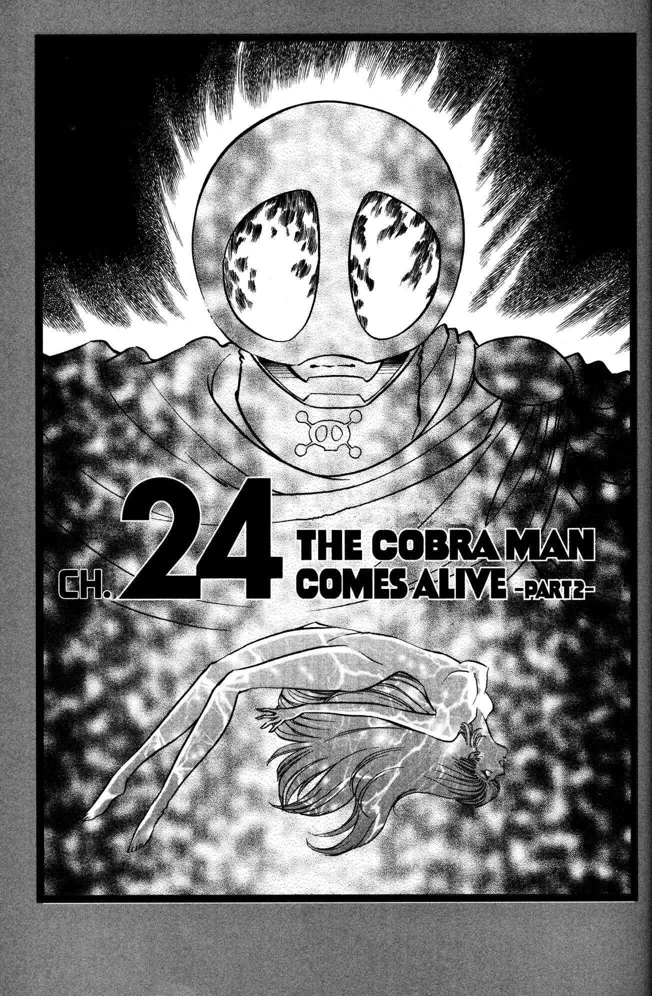 Page 1 Chapter 24 Skull Man (SHIMAMOTO Kazuhiko)
