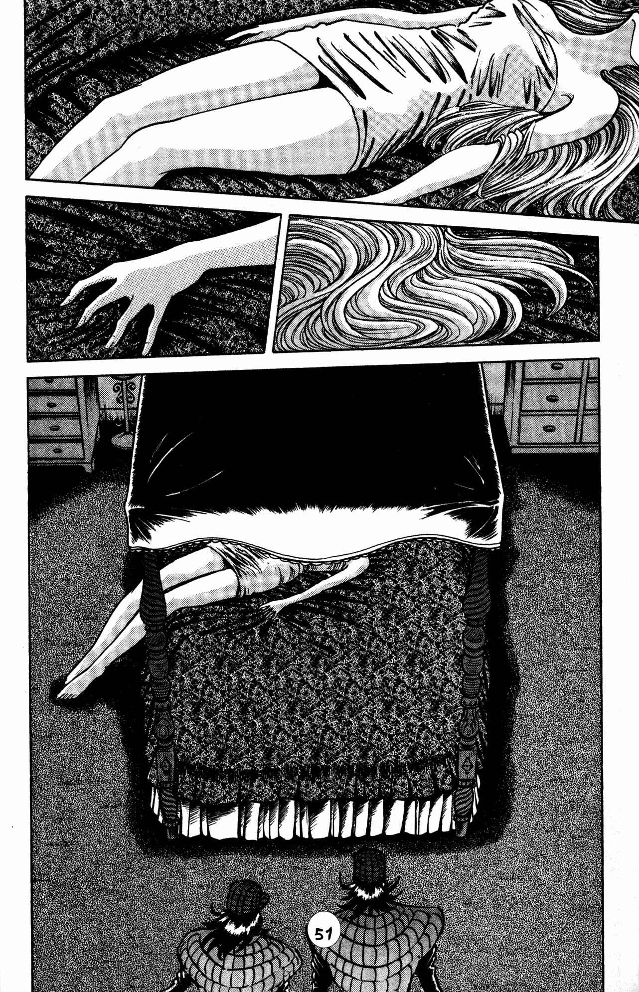 Page 17 Chapter 24 Skull Man (SHIMAMOTO Kazuhiko)