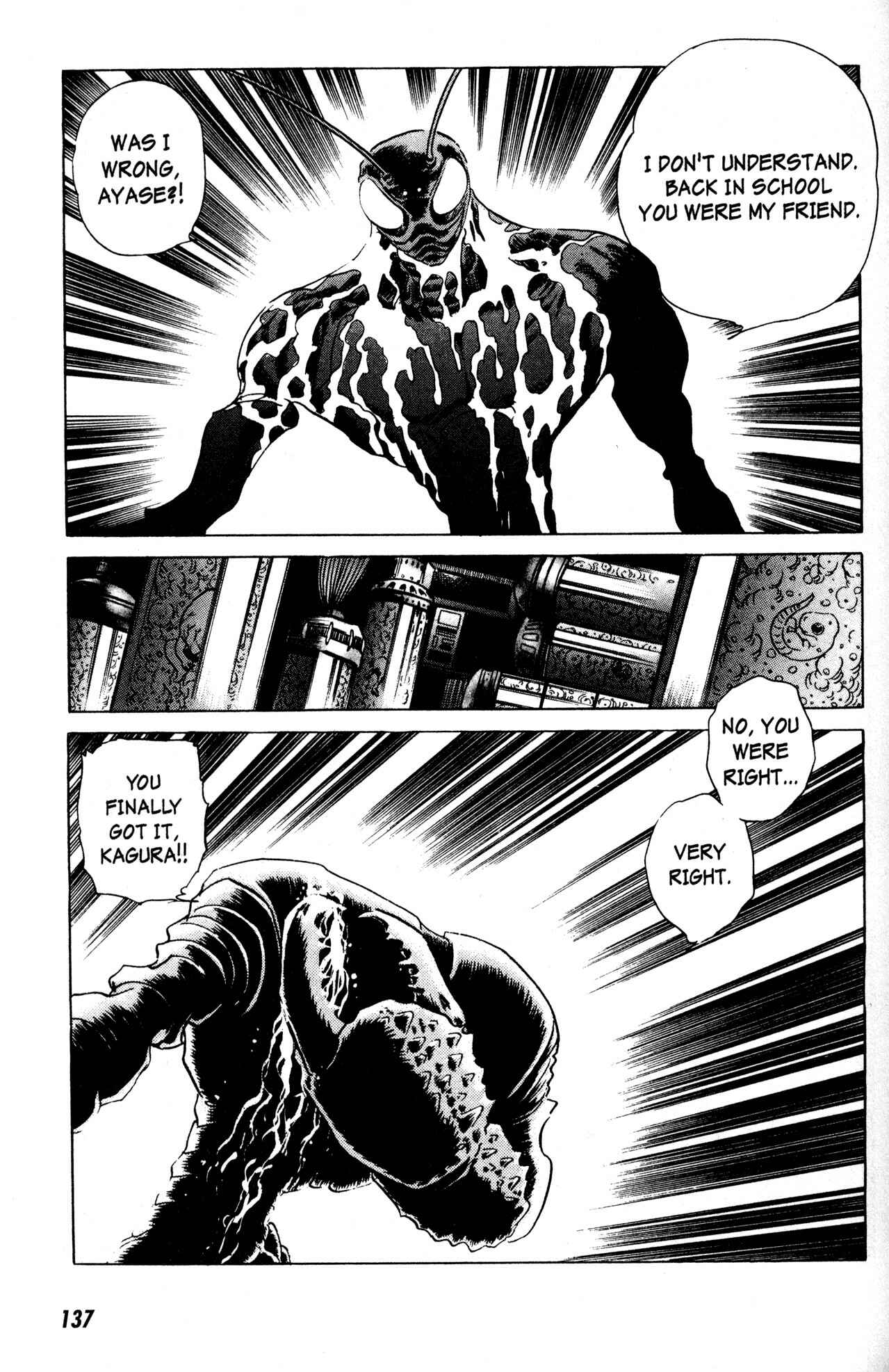 Page 21 Chapter 12 Skull Man (SHIMAMOTO Kazuhiko)