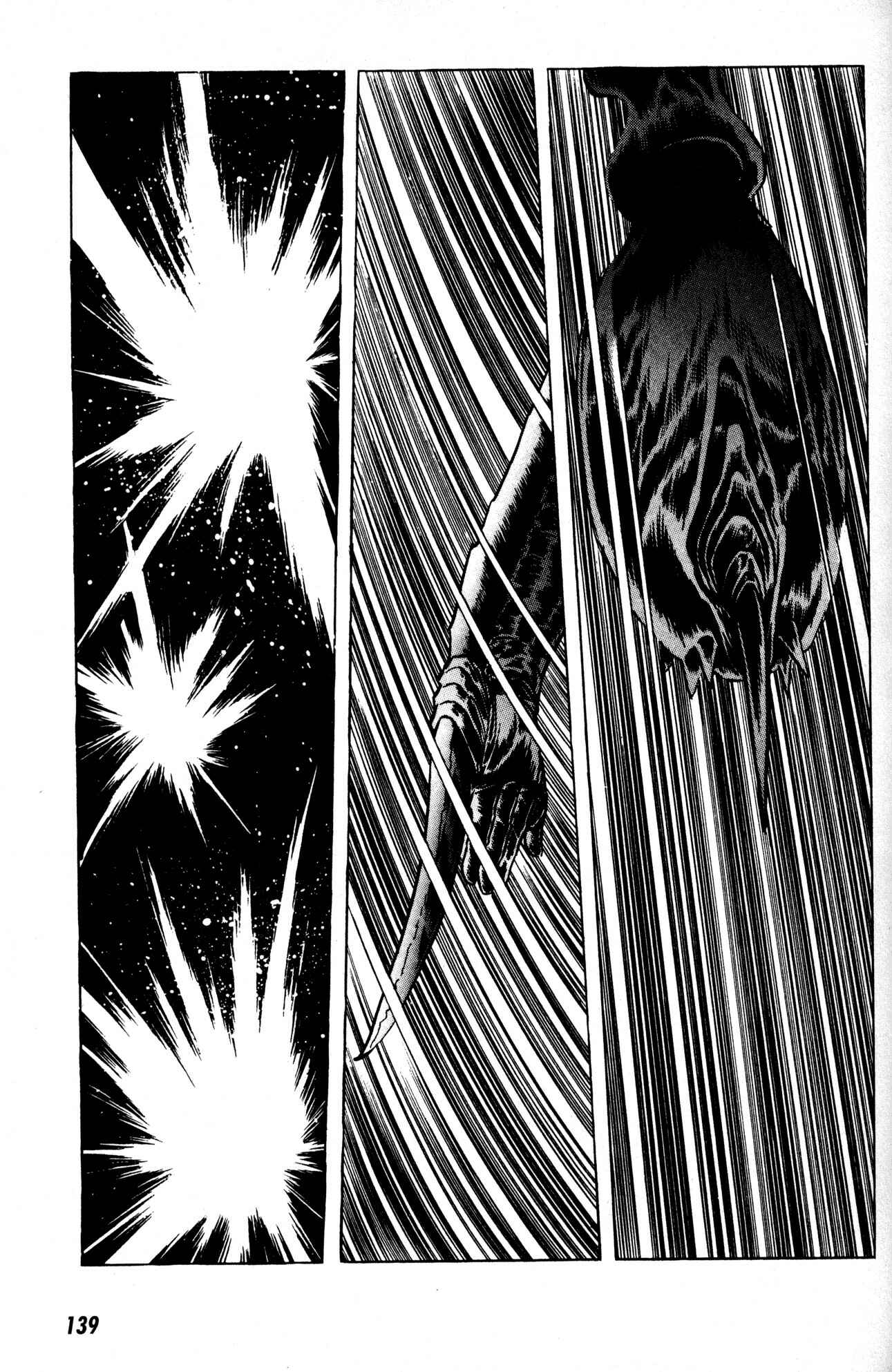 Page 23 Chapter 12 Skull Man (SHIMAMOTO Kazuhiko)