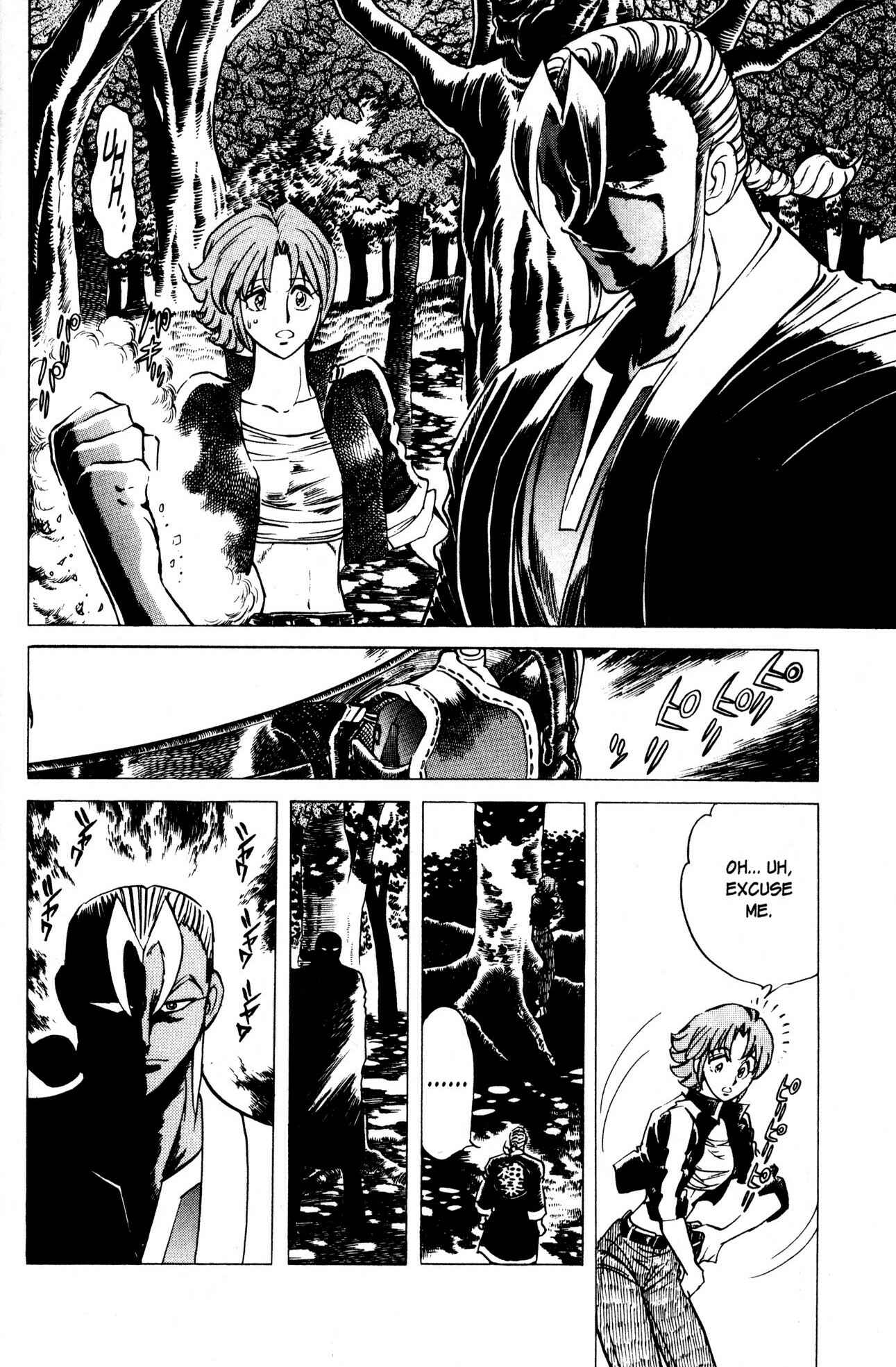 Page 17 Chapter 8 Skull Man (SHIMAMOTO Kazuhiko)