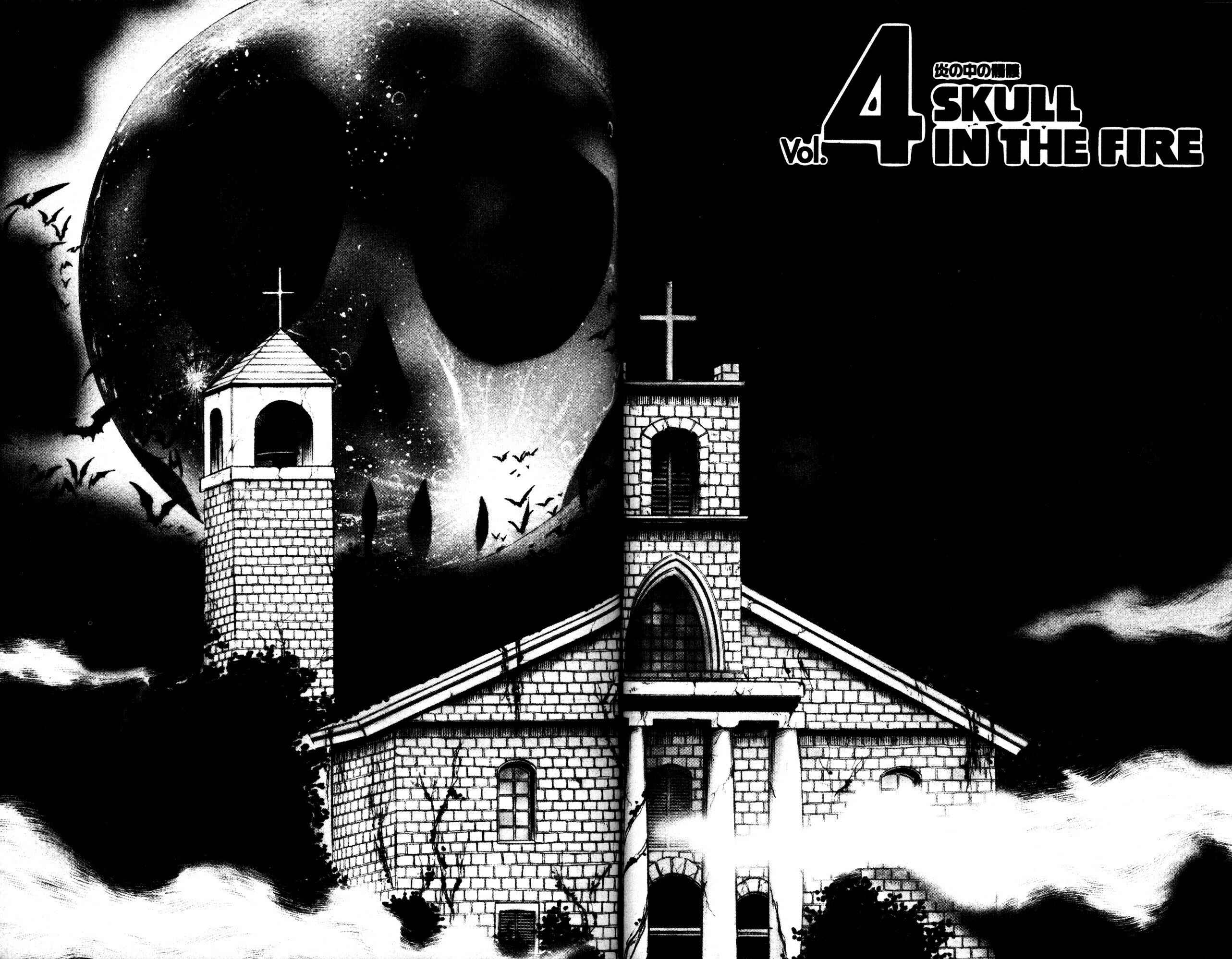 Page 1 Chapter 4 Skull Man (SHIMAMOTO Kazuhiko)