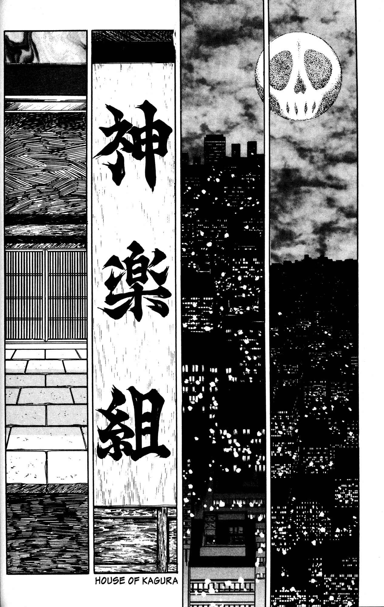 Page 14 Chapter 4 Skull Man (SHIMAMOTO Kazuhiko)