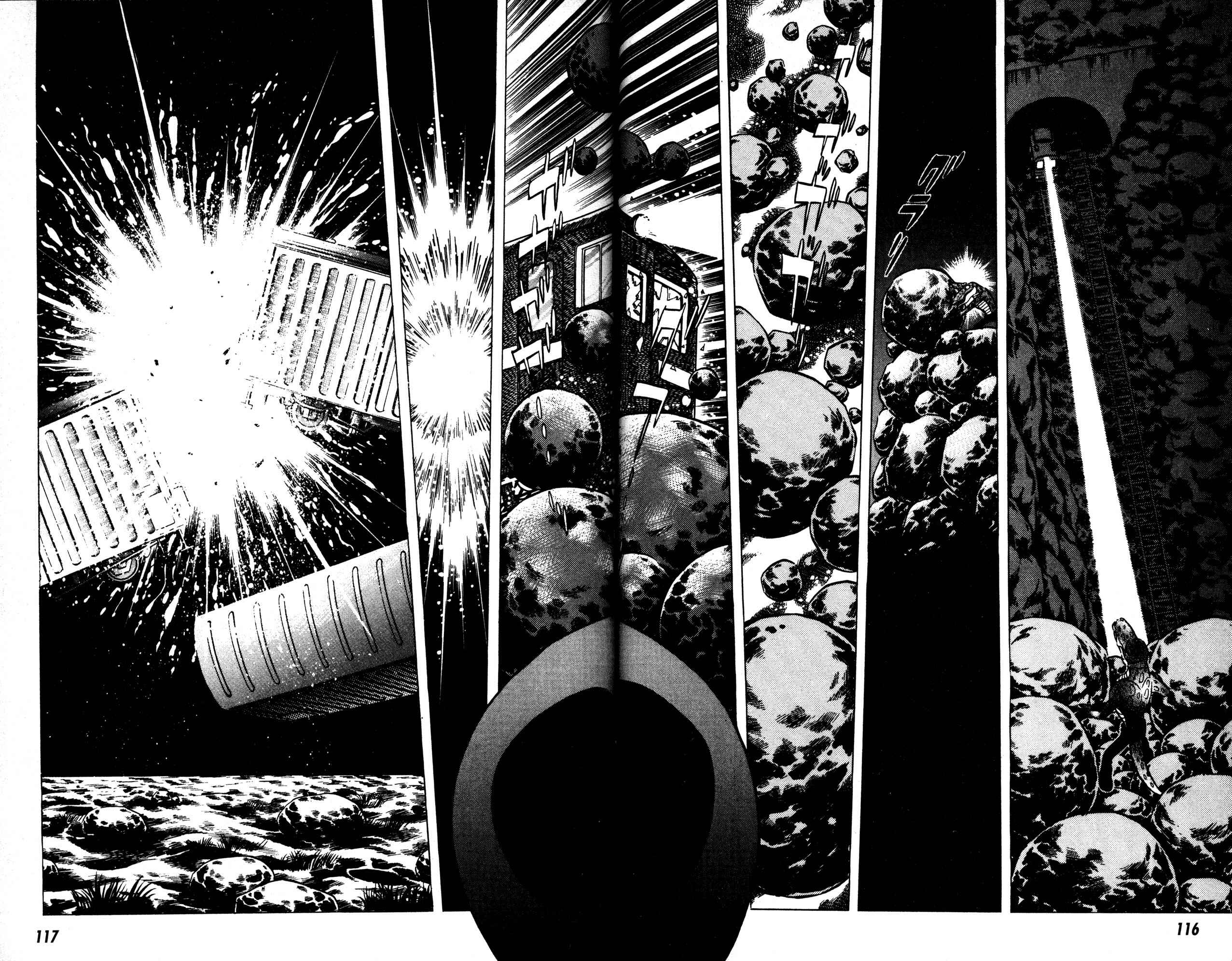 Page 21 Chapter 4 Skull Man (SHIMAMOTO Kazuhiko)