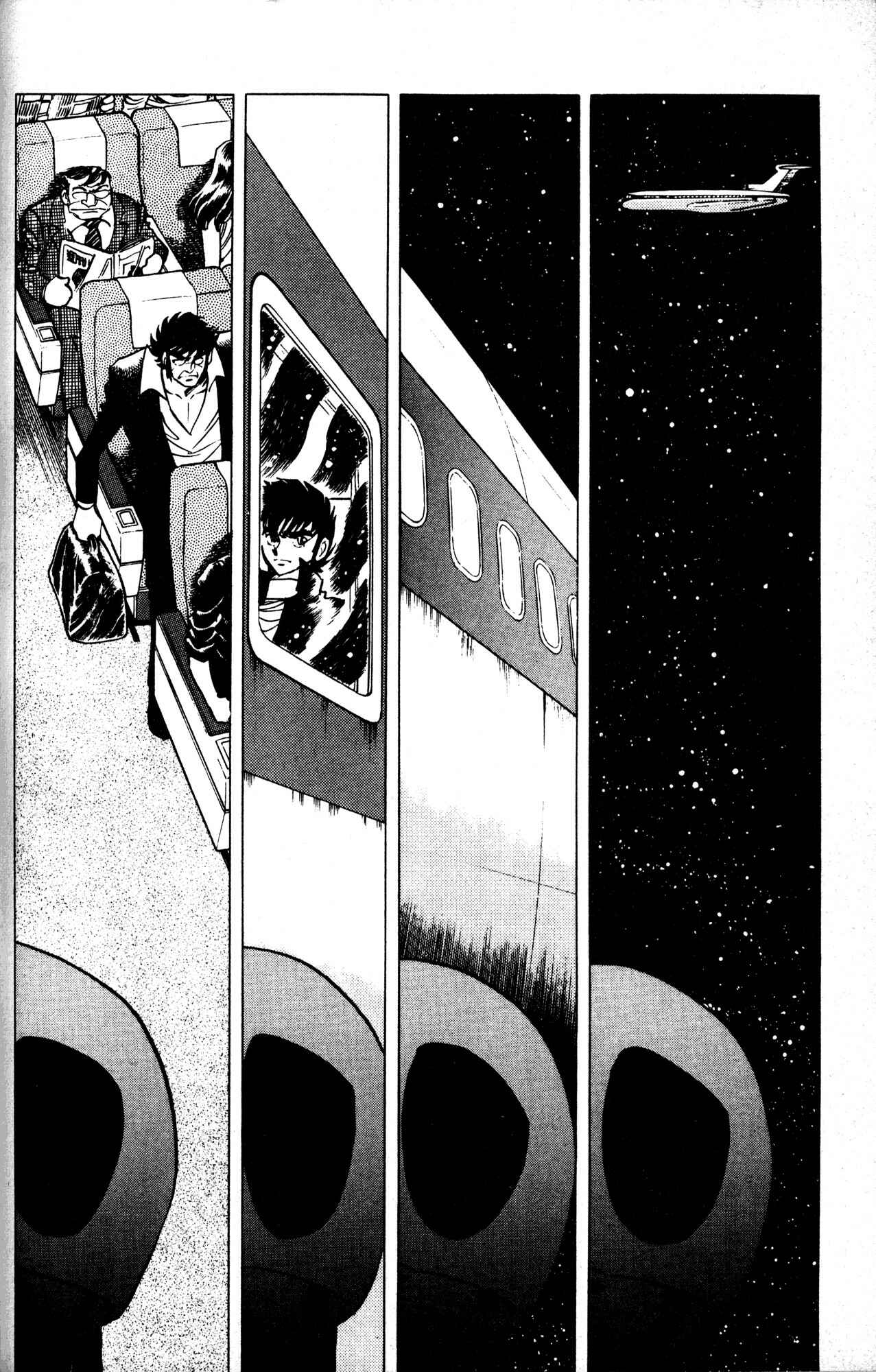 Page 24 Chapter 4 Skull Man (SHIMAMOTO Kazuhiko)