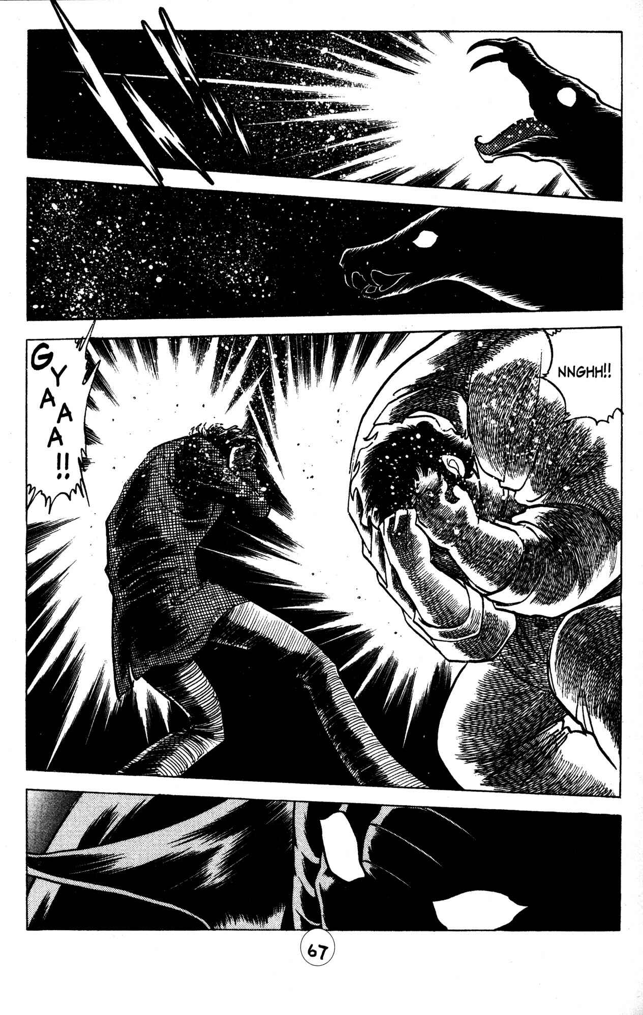 Page 11 Chapter 25 Skull Man (SHIMAMOTO Kazuhiko)