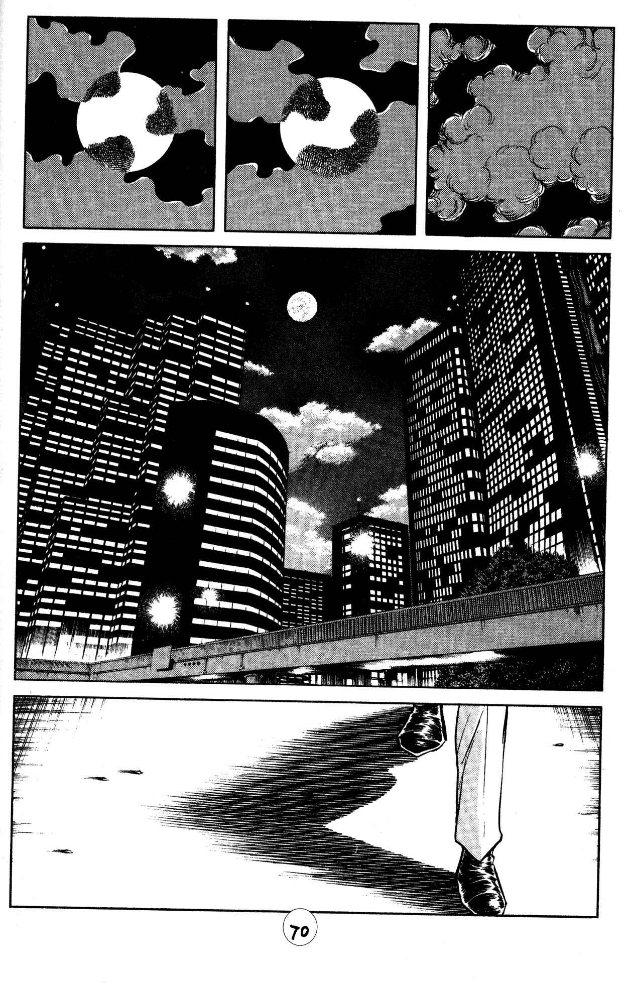 Page 13 Chapter 25 Skull Man (SHIMAMOTO Kazuhiko)