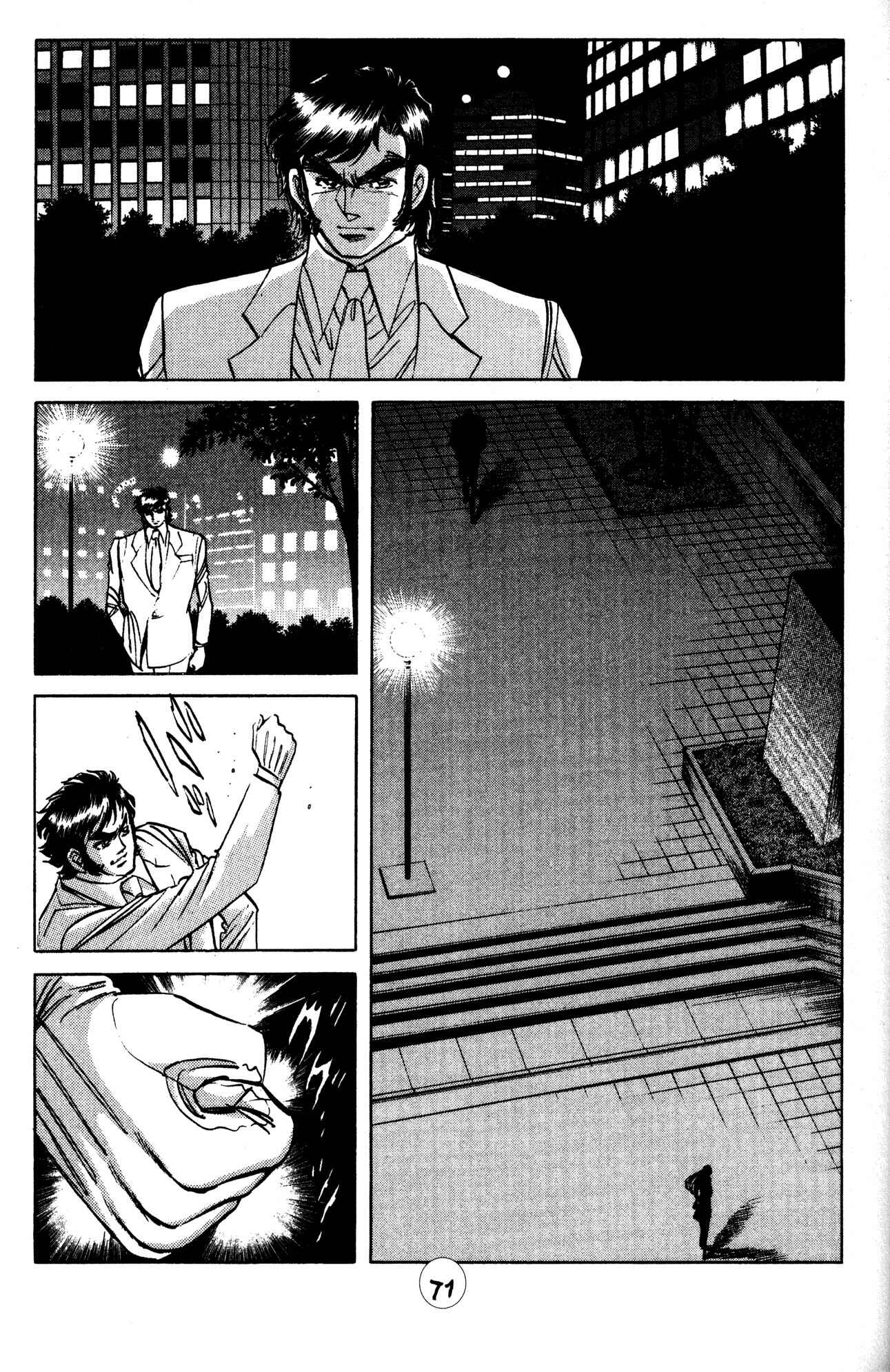 Page 14 Chapter 25 Skull Man (SHIMAMOTO Kazuhiko)
