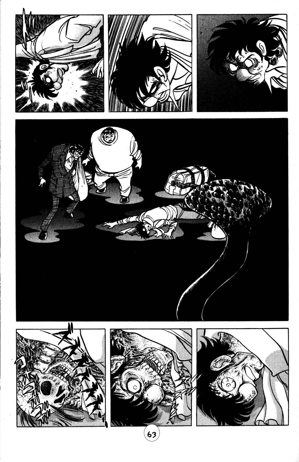 Page 7 Chapter 25 Skull Man (SHIMAMOTO Kazuhiko)