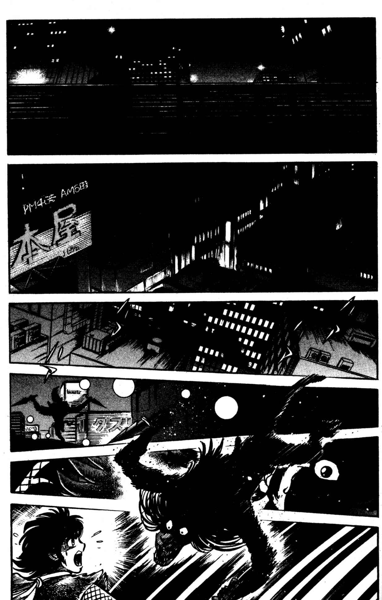 Page 22 Chapter 50 Skull Man (SHIMAMOTO Kazuhiko)