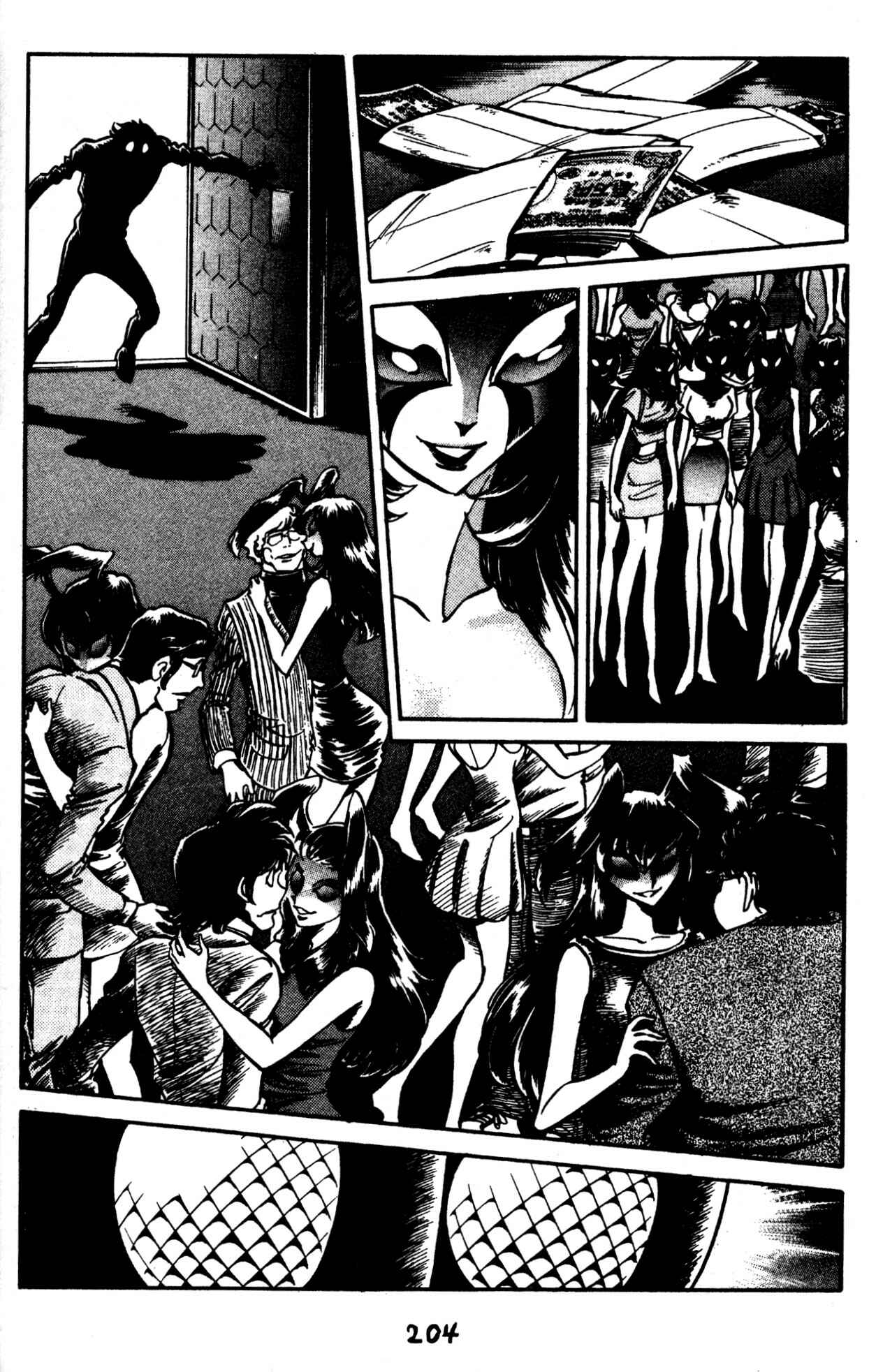 Page 5 Chapter 50 Skull Man (SHIMAMOTO Kazuhiko)